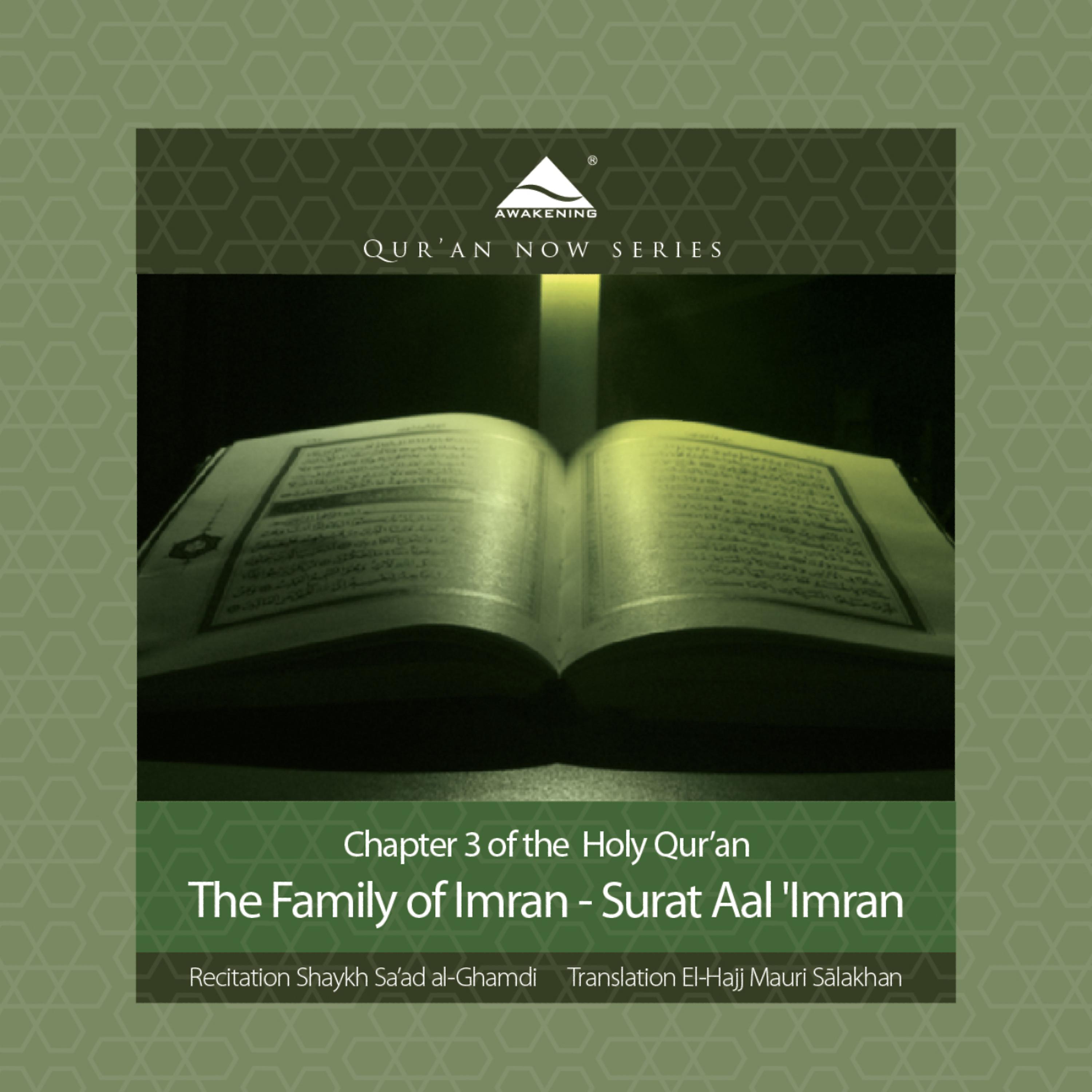 Постер альбома The Family of Imran - Surat Aal 'Imran (Arabic Recitation with English Translation)