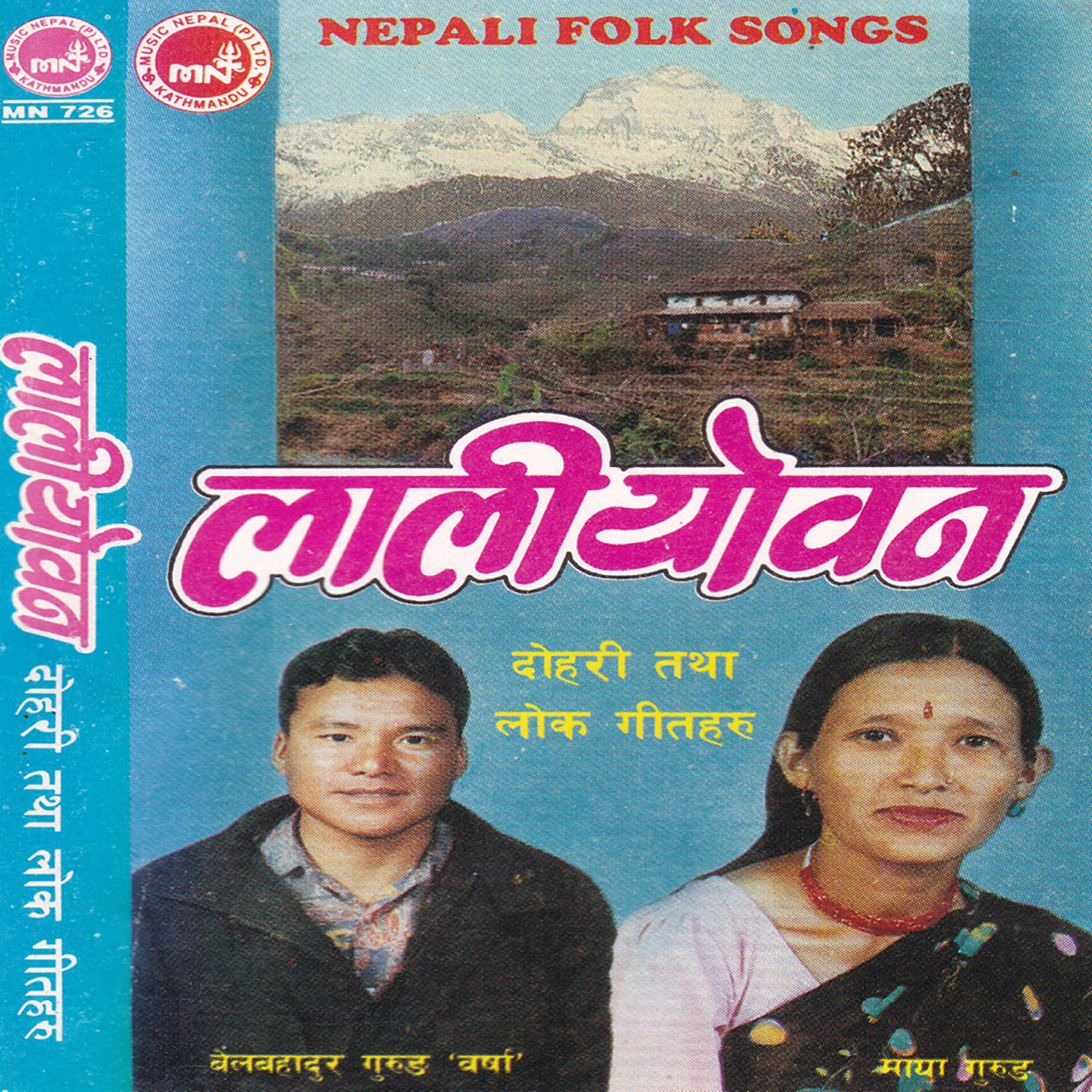 Bel Bahadur Gurung - Tyo Lali Joban
