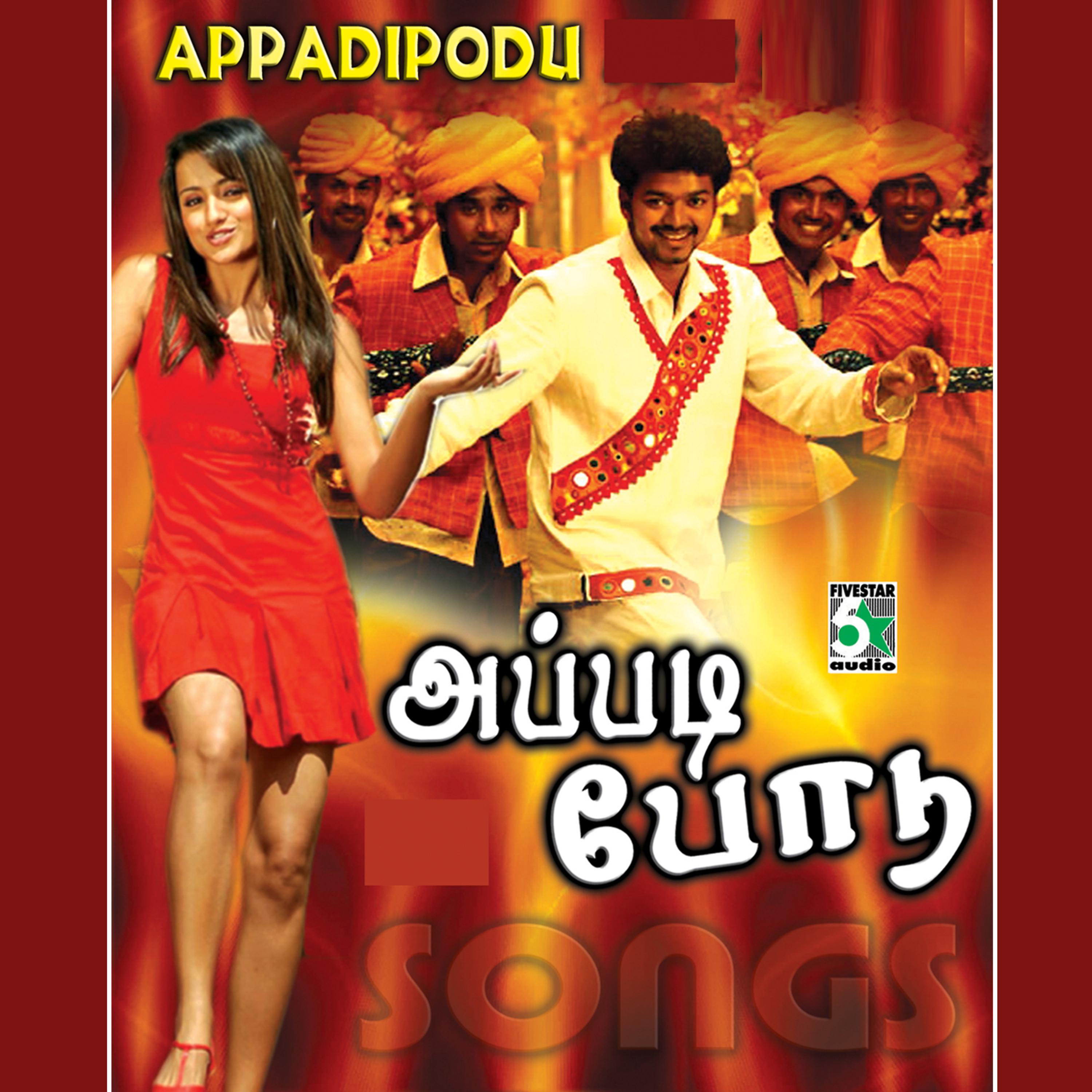 Постер альбома Appadipodu