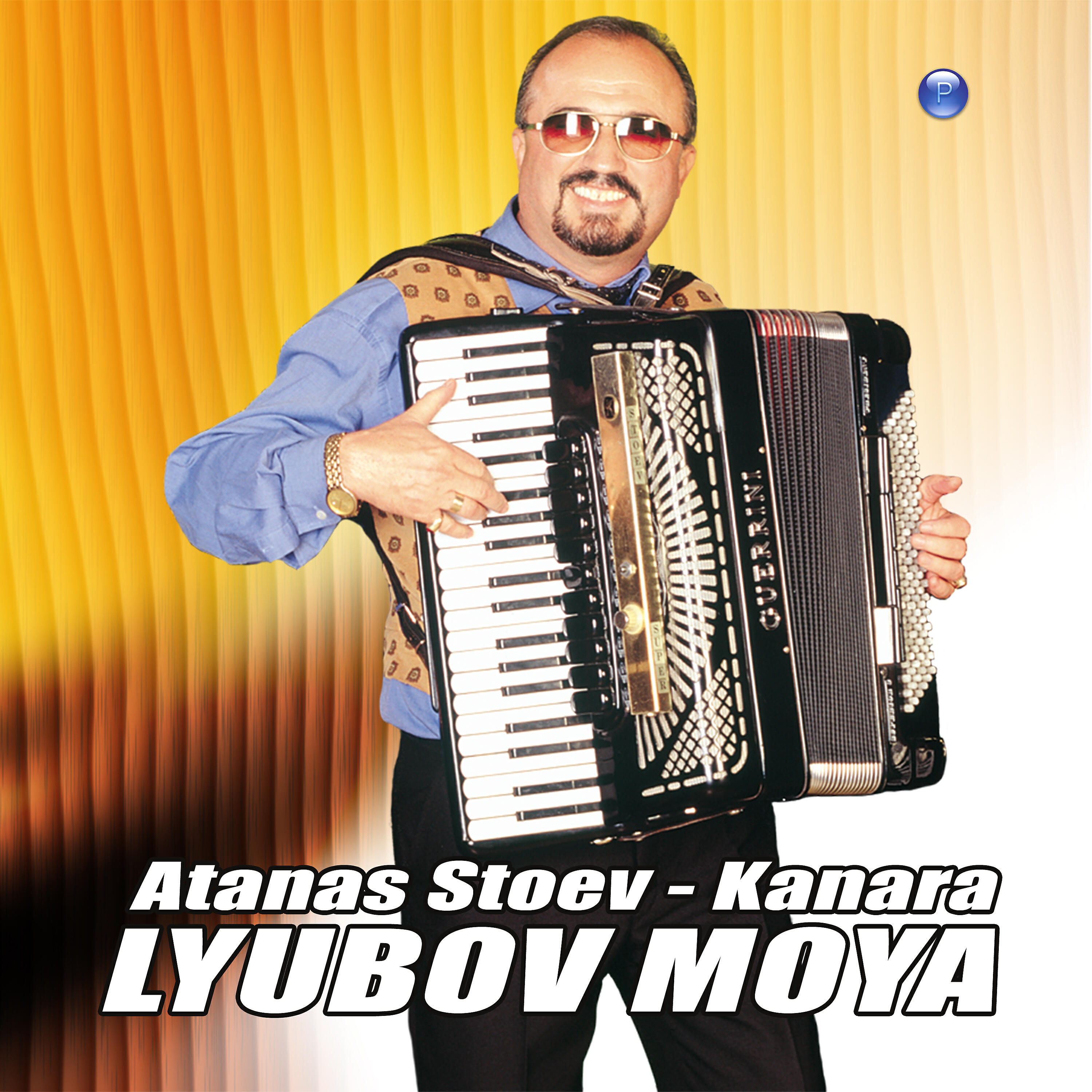 Atanas Stoev - Moyat tatko e rabotnik
