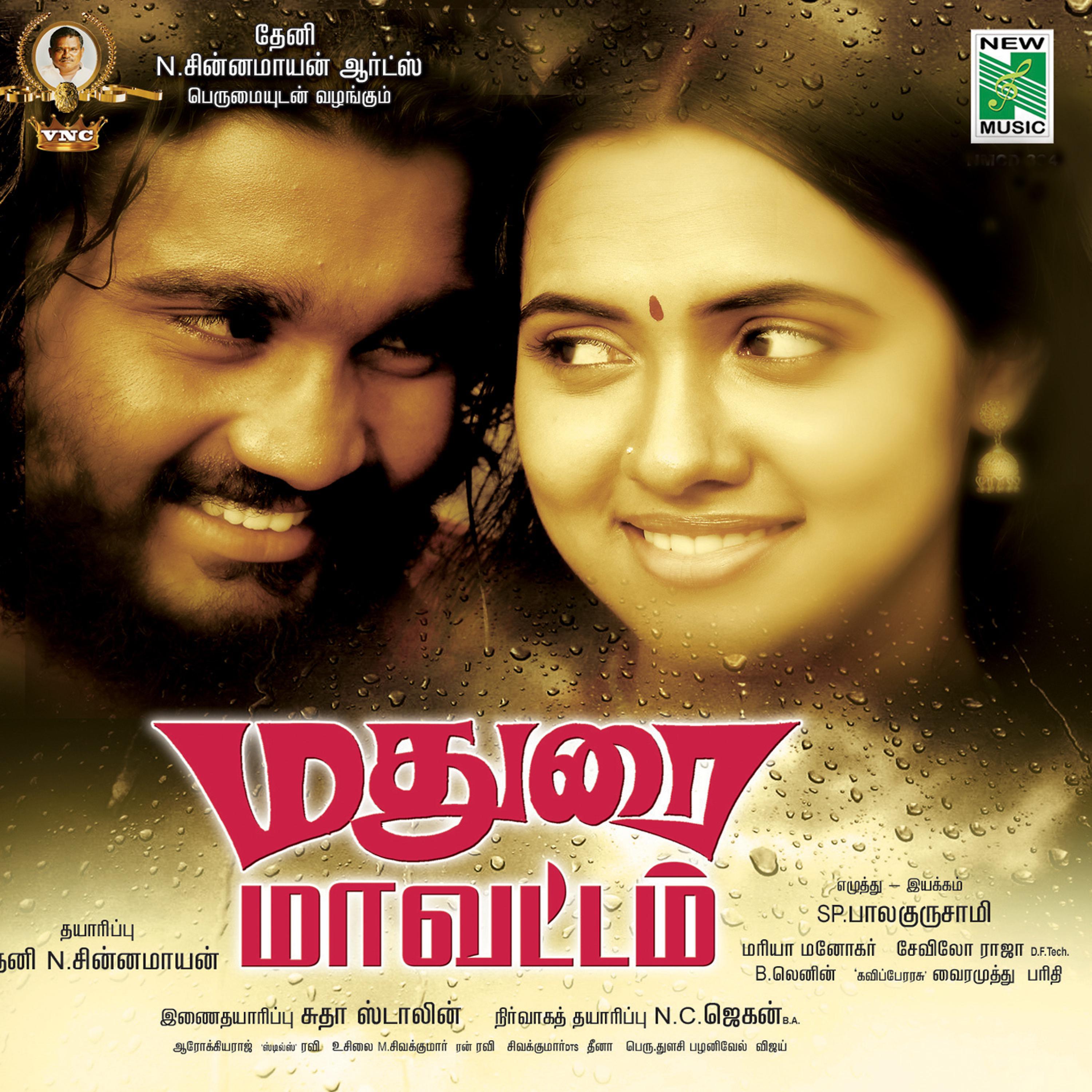 Постер альбома Madurai Maavattam (Original Motion Picture Soundtrack)