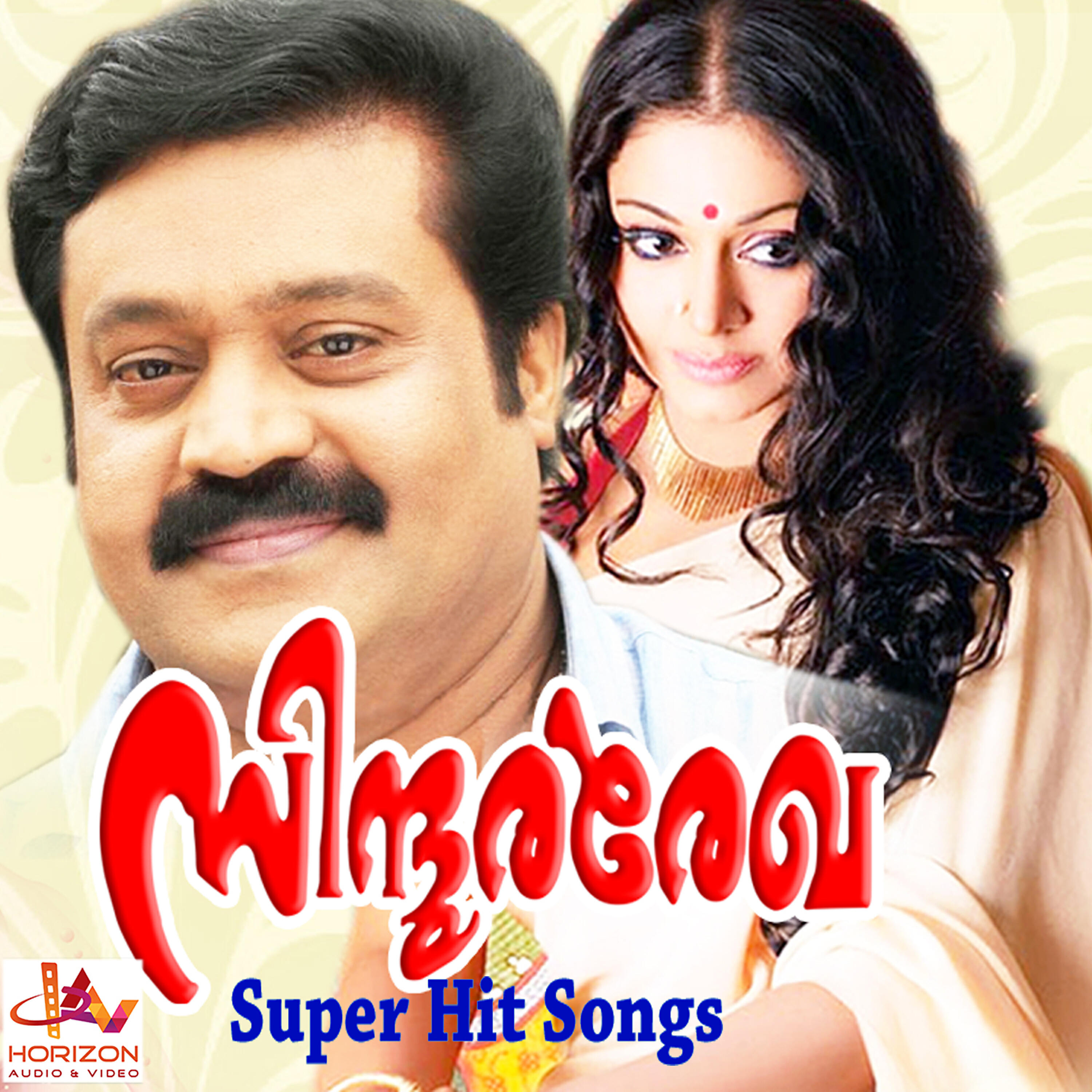 K. S. Chithra - Ente Sindoora Reghayil