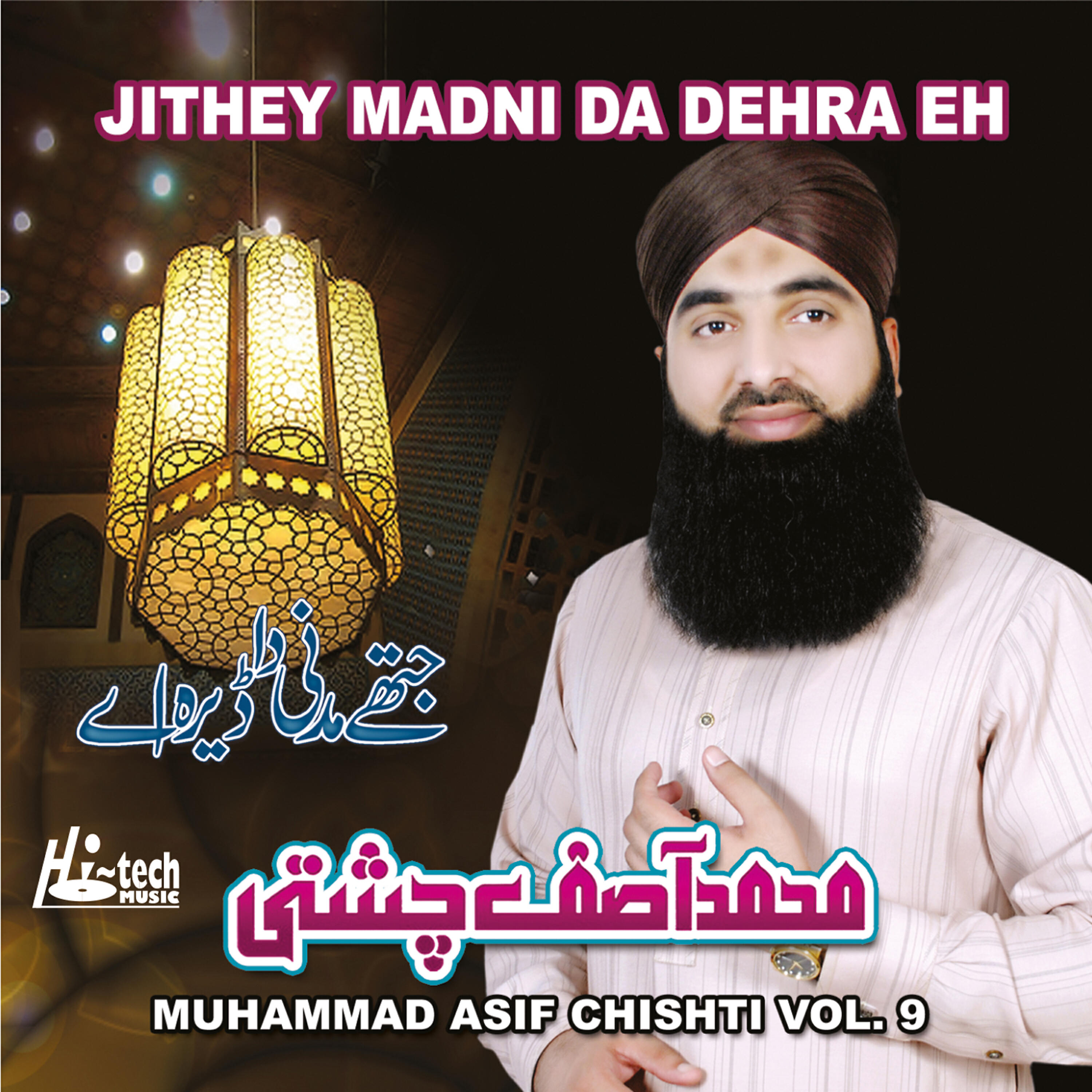 Muhammad Asif Chishti - Mein Taliyan Nabi Diyan Chumda