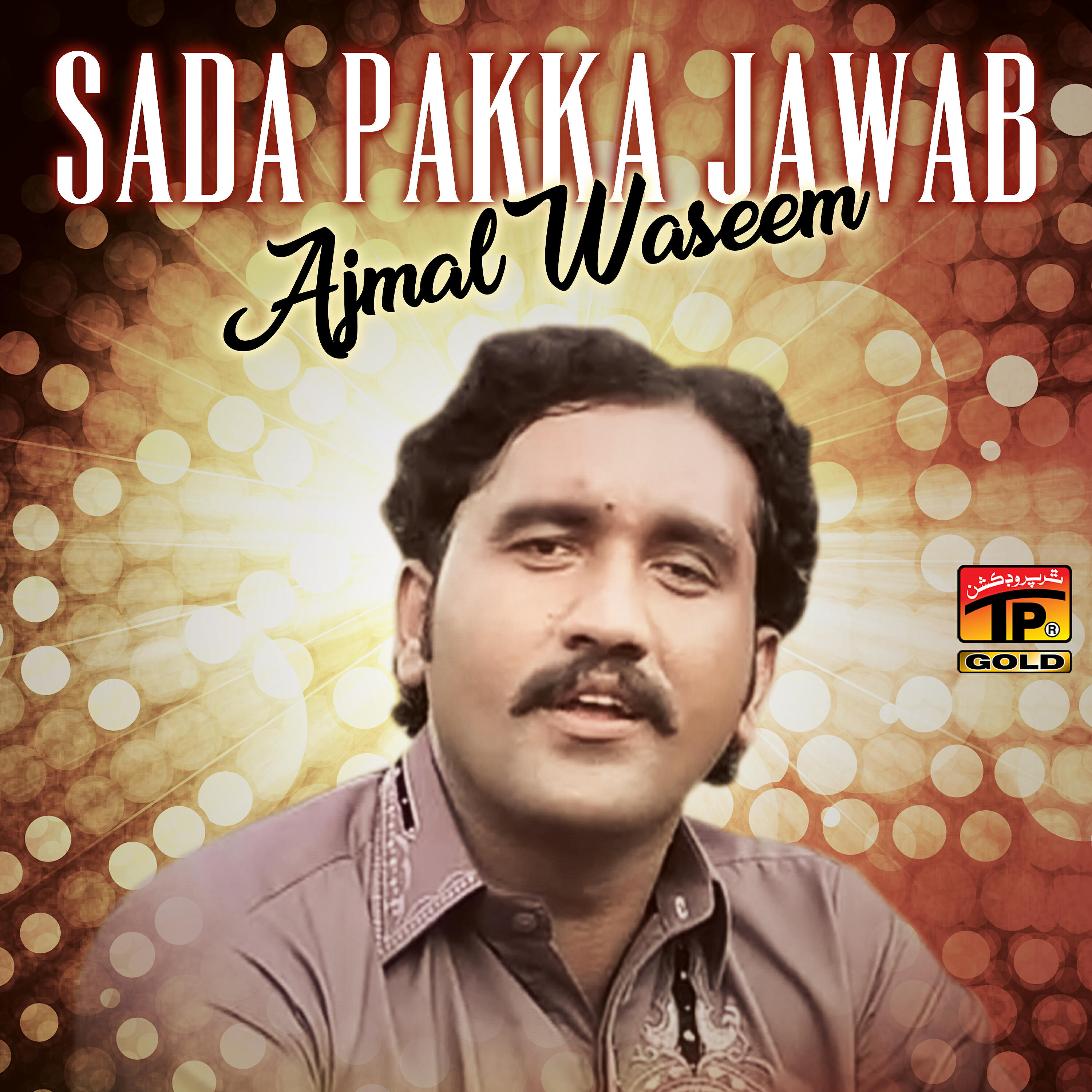 Ajmal Waseem - Sada Pakka Jawab