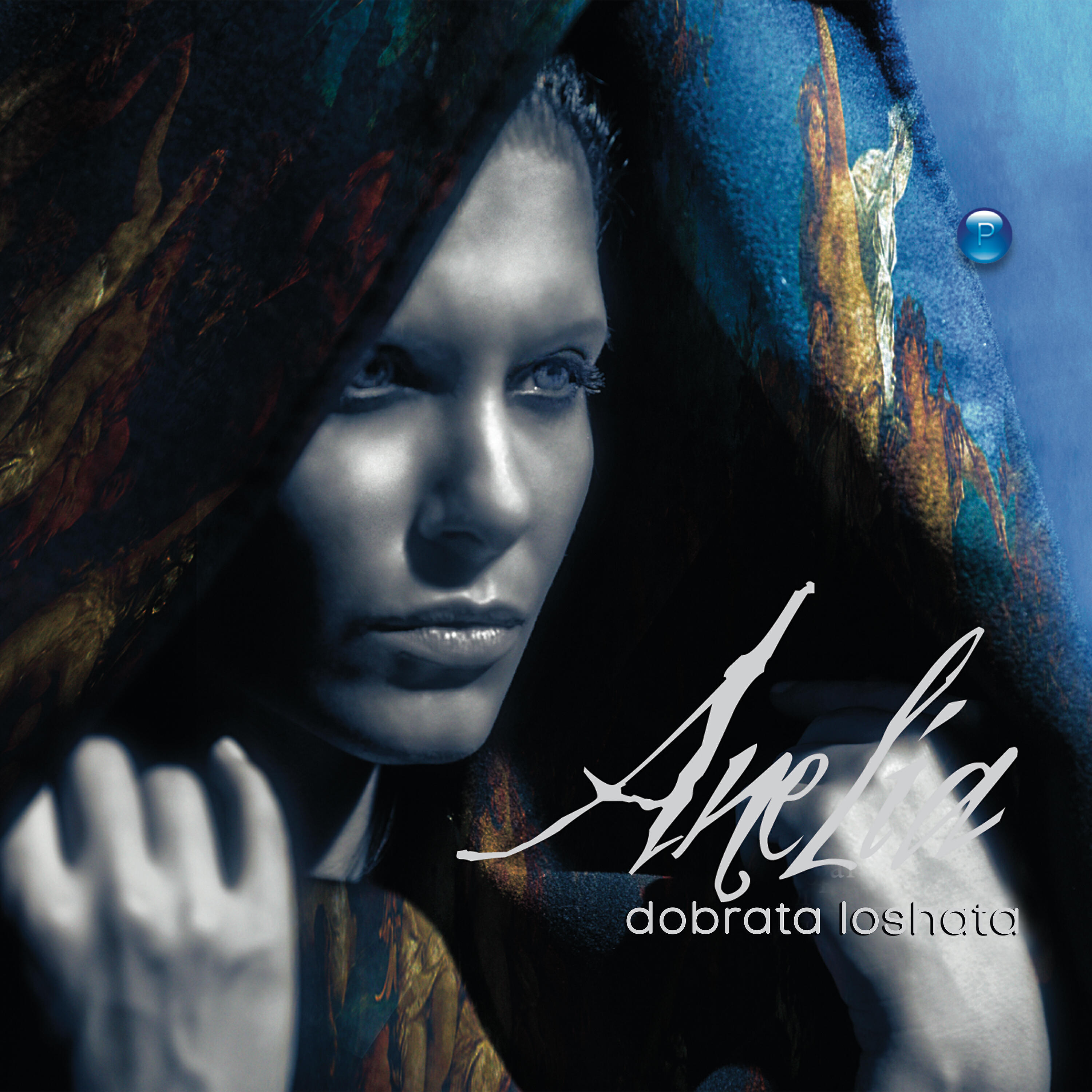 Anelia - Dve neshta