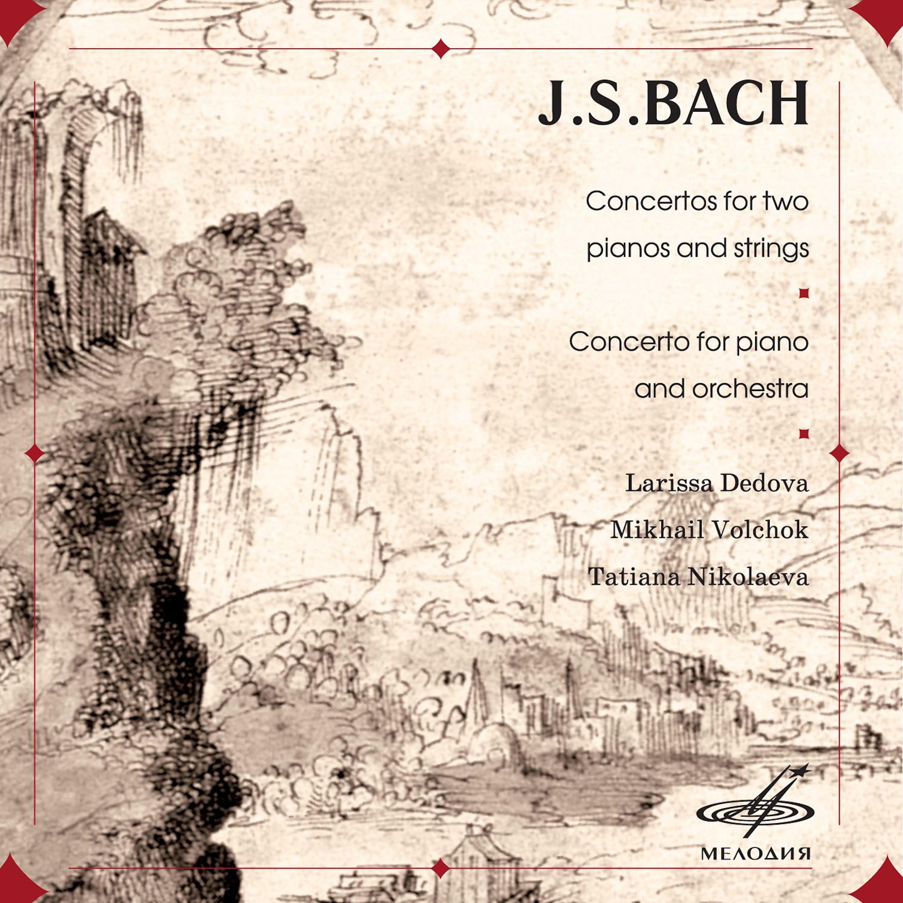 Постер альбома Бах: Концерты для двух фортепиано и струнных & Концерт для фортепиано с оркестром