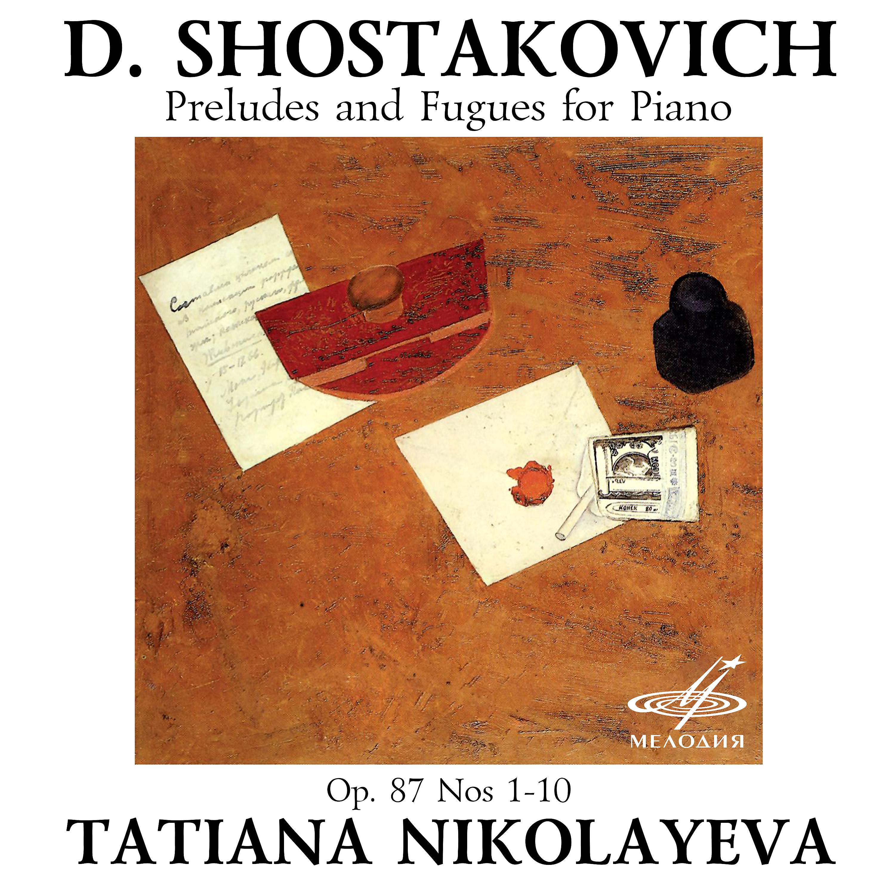 Постер альбома Шостакович: Прелюдии и фуги для фортепиано, соч. 87, Nos. 1-10