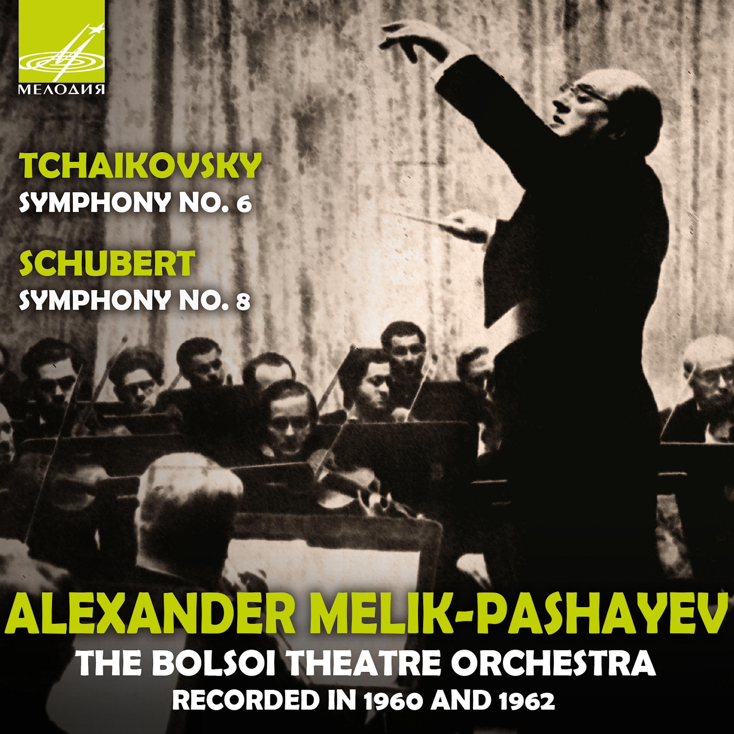 Постер альбома Чайковский: Симфония No. 6 и Шуберт: Симфония No. 8