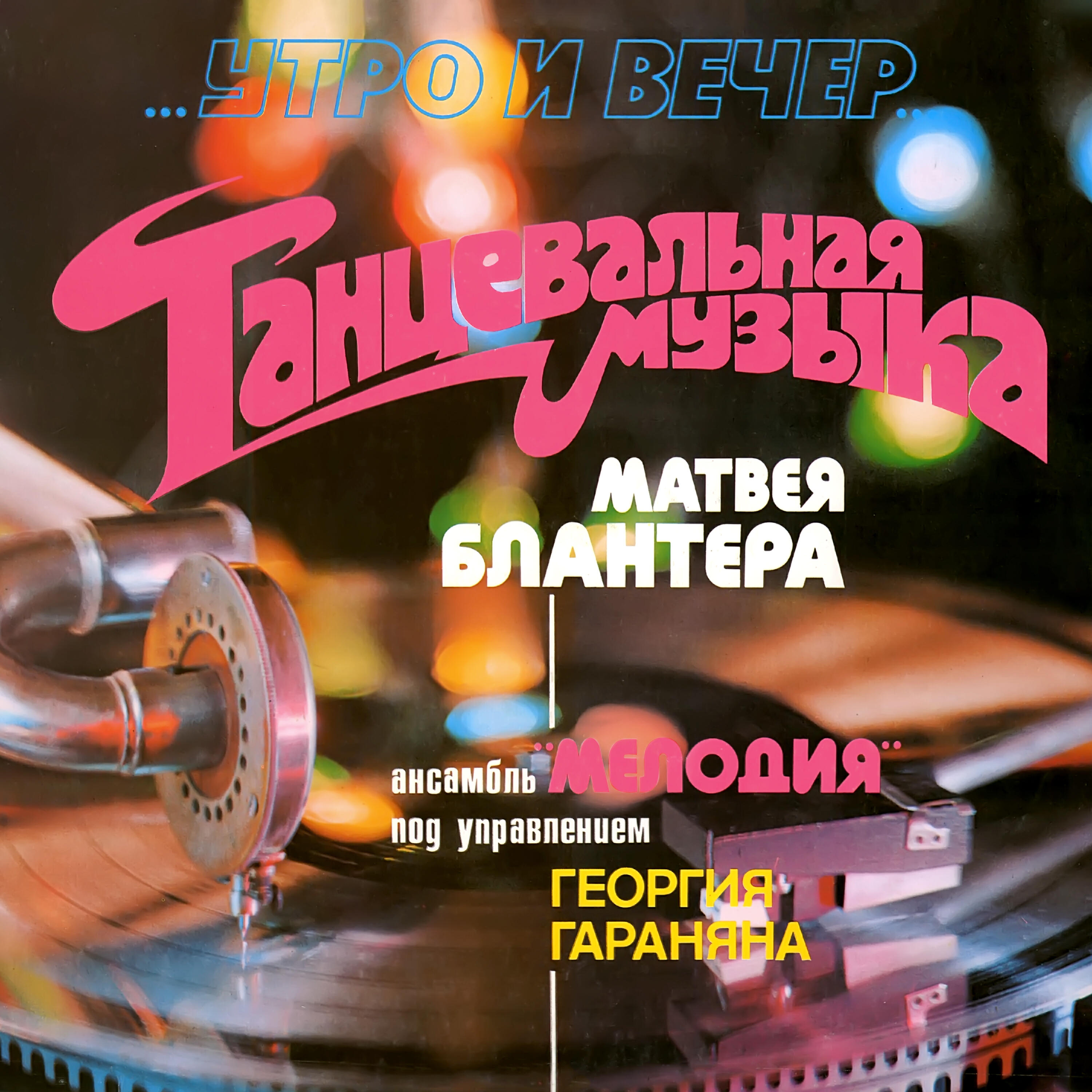 Инструментальный ансамбль 
