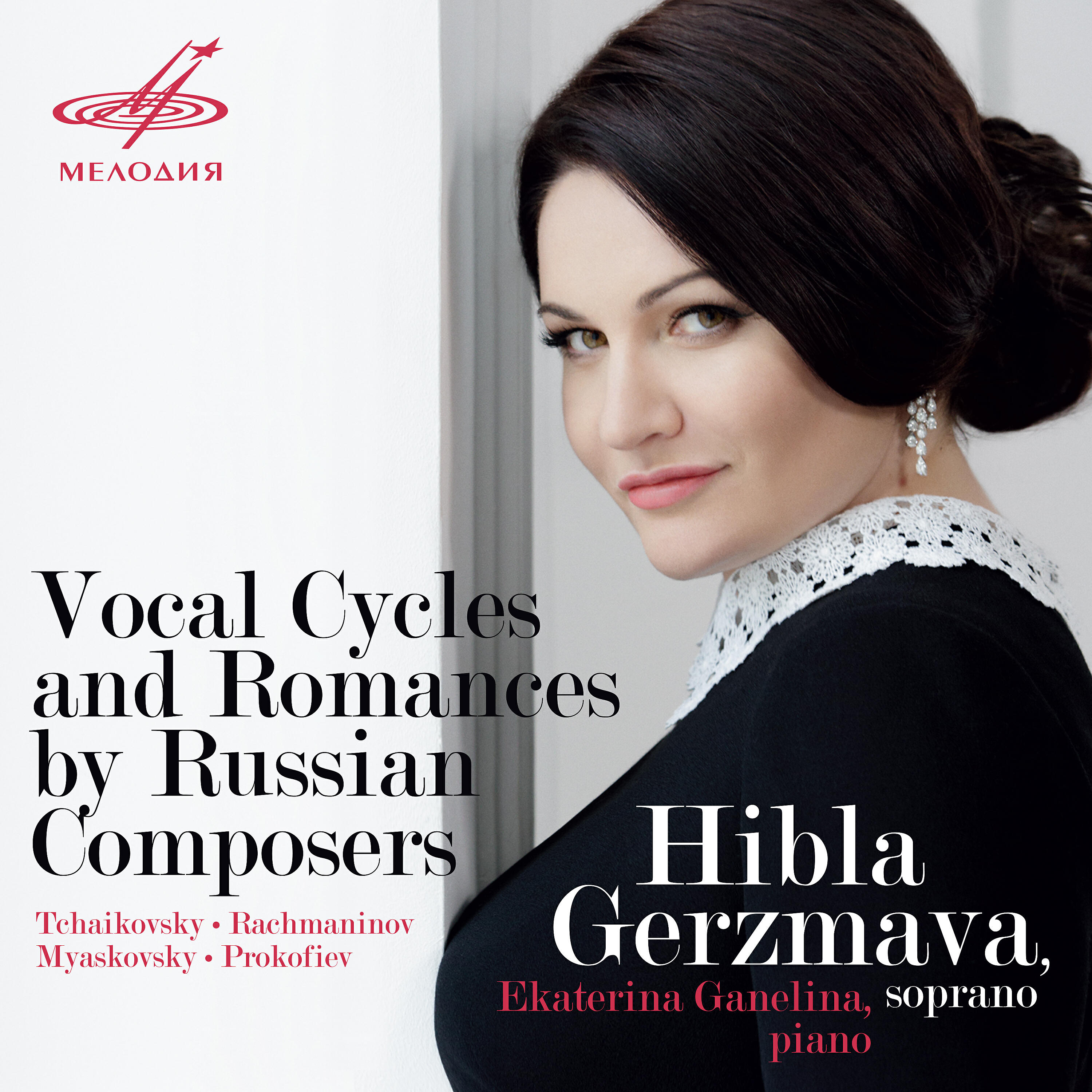 Хибла Герзмава - 16 песен для детей, соч. 54: VIII. Кукушка