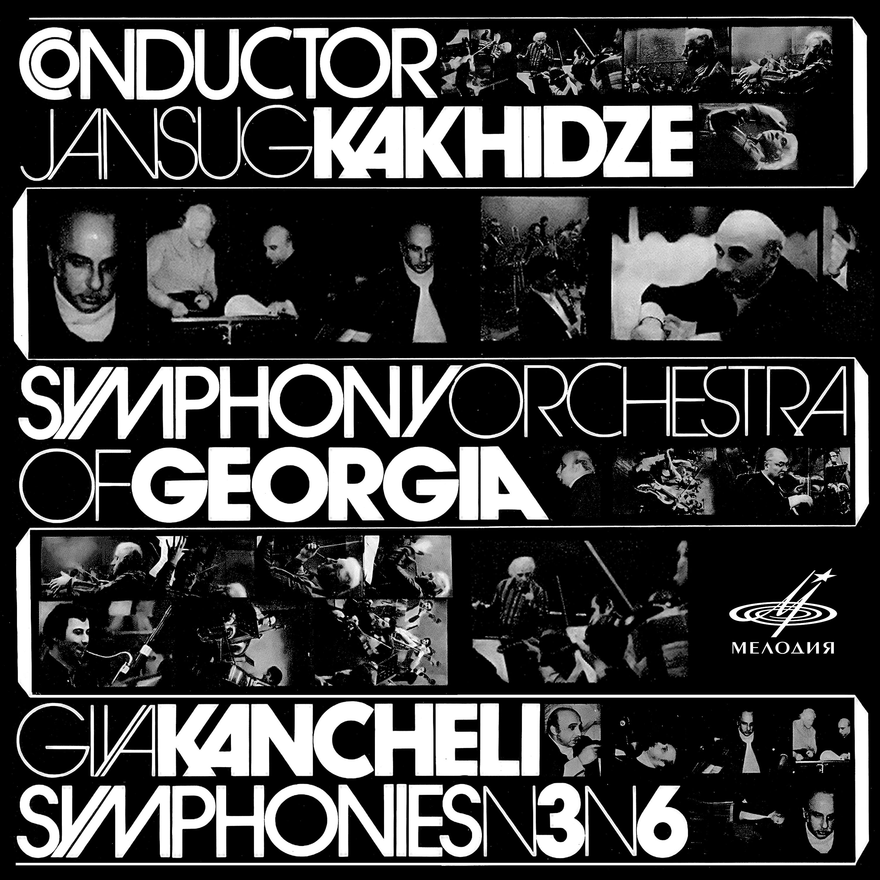 Постер альбома Канчели: Симфонии Nos. 3, 6