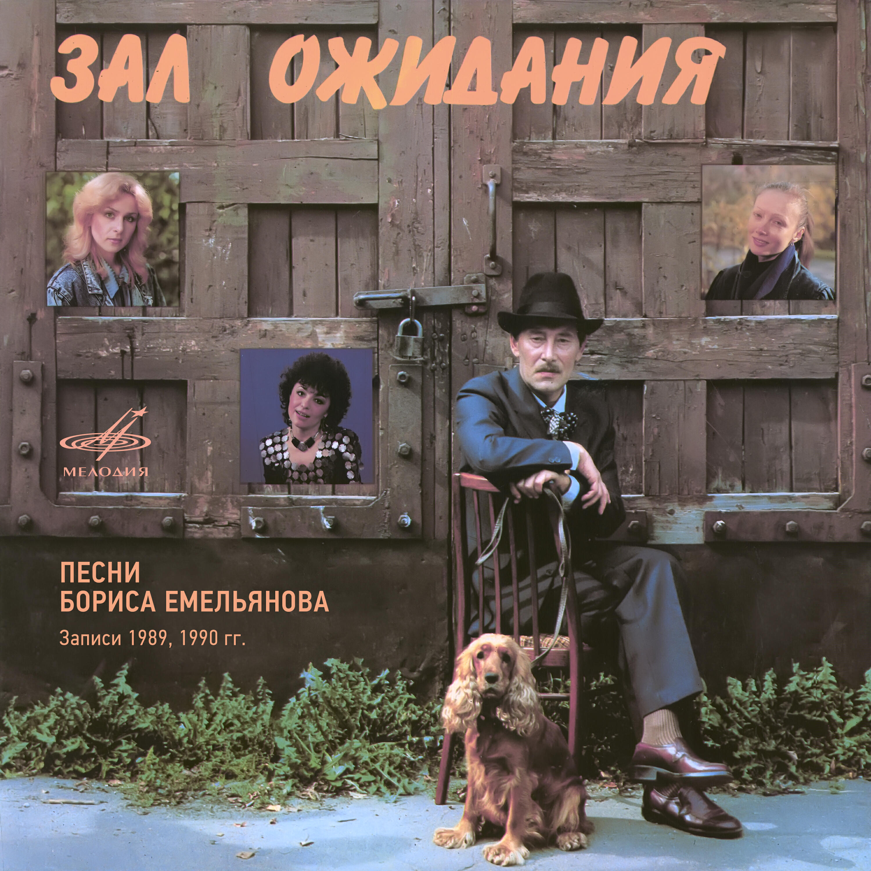 Алёна Герасимова - Напрасная надежда