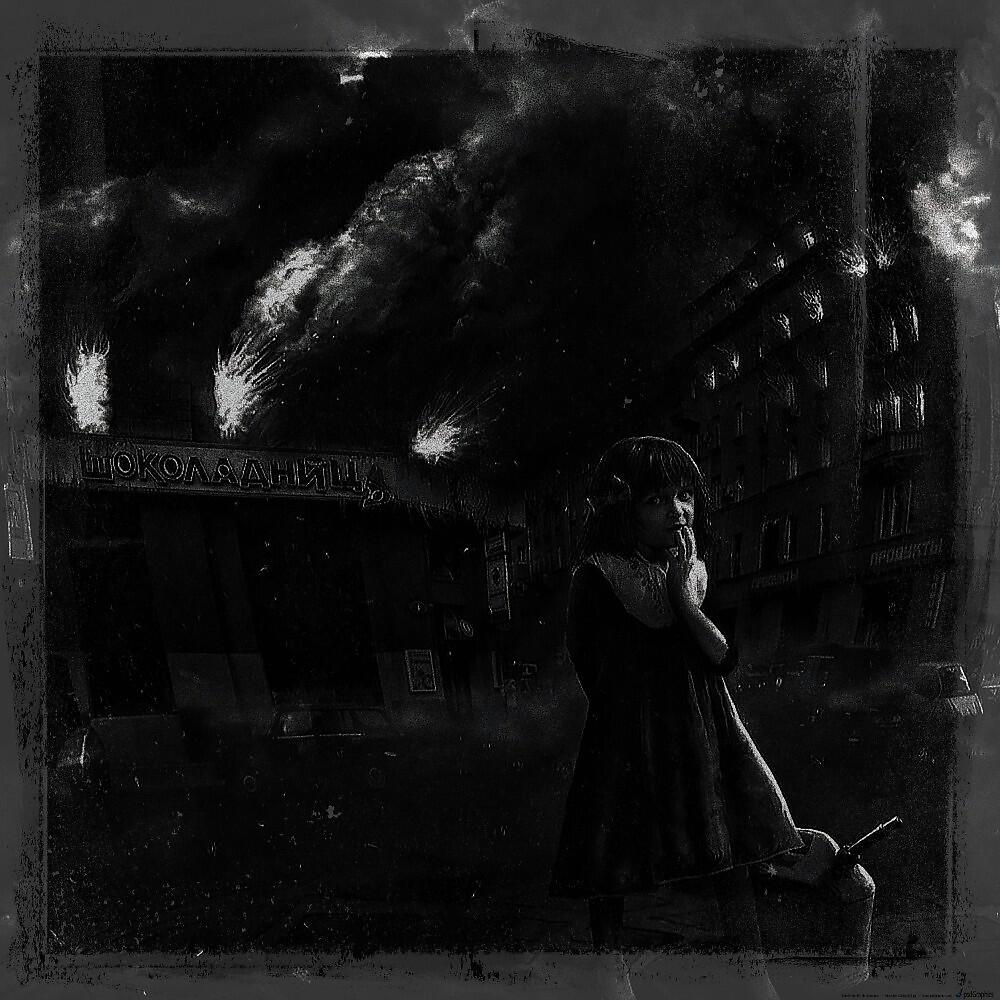 Апологет - Бензин (Domineon prod.)