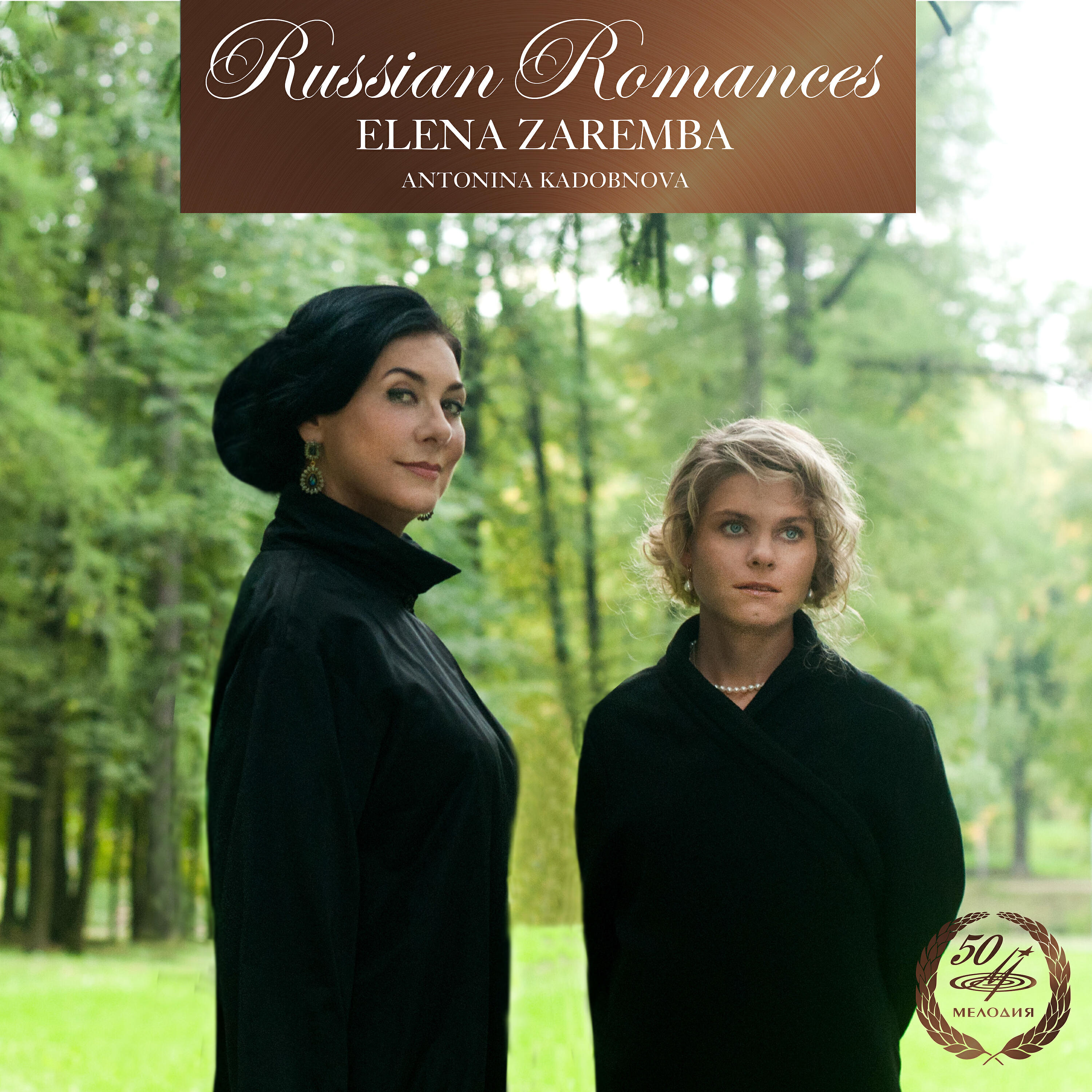 Елена Заремба - 25 песен на стихи Пушкина, соч. 57: No. 17, Статуя Царского села