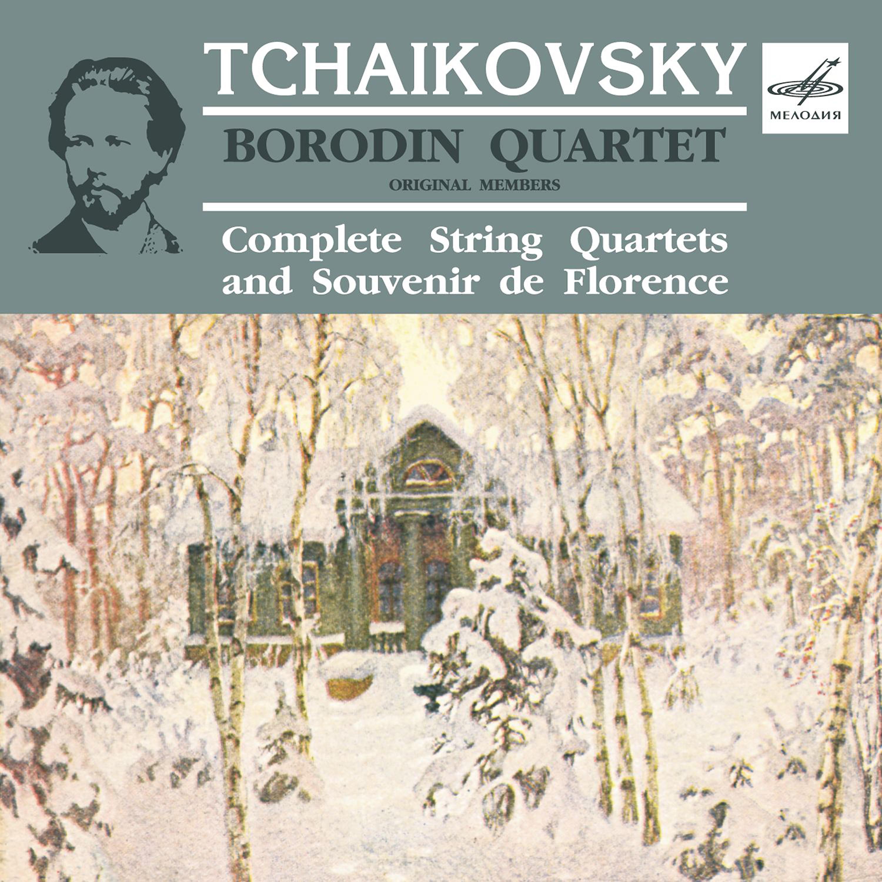 Мстислав Ростропович - Воспоминание о Флоренции, соч. 70: III. Allegro moderato