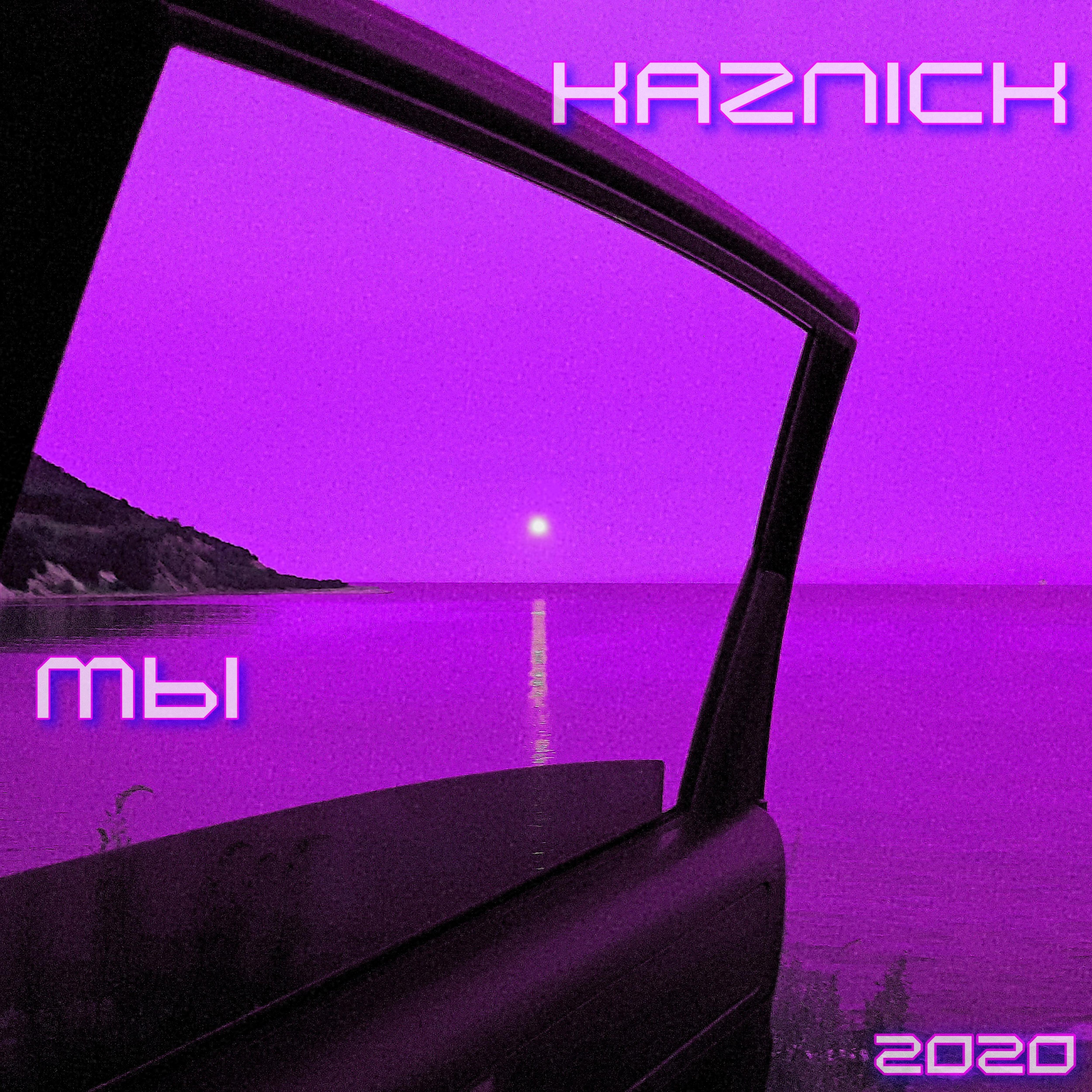 KazNick - Икара сыны