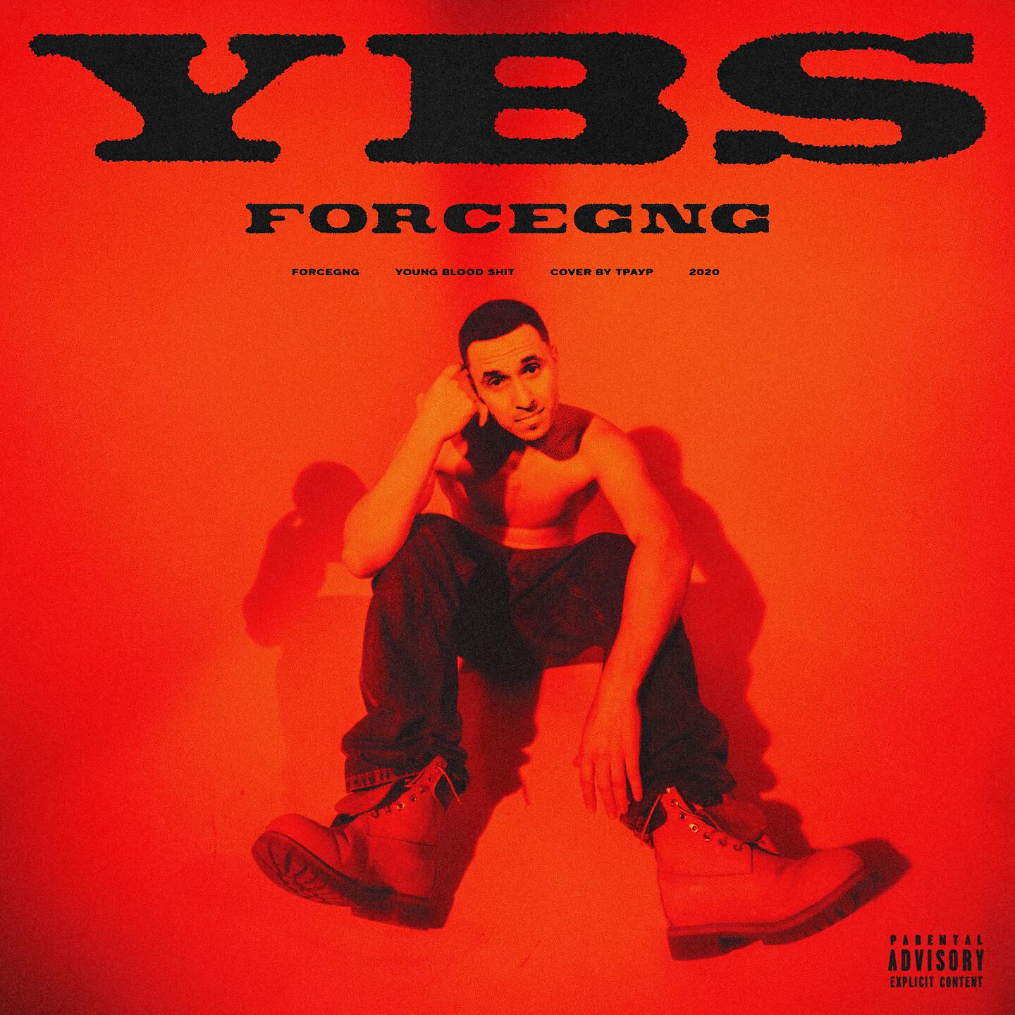FORCEGNG - Ожоги