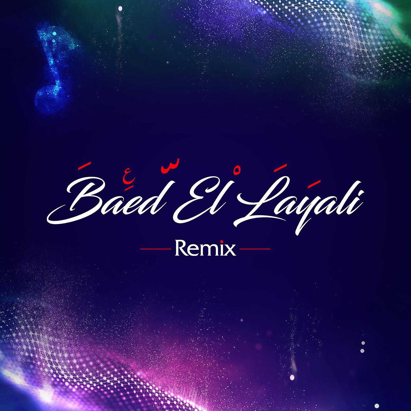 Постер альбома Baed El Layali (Remix)