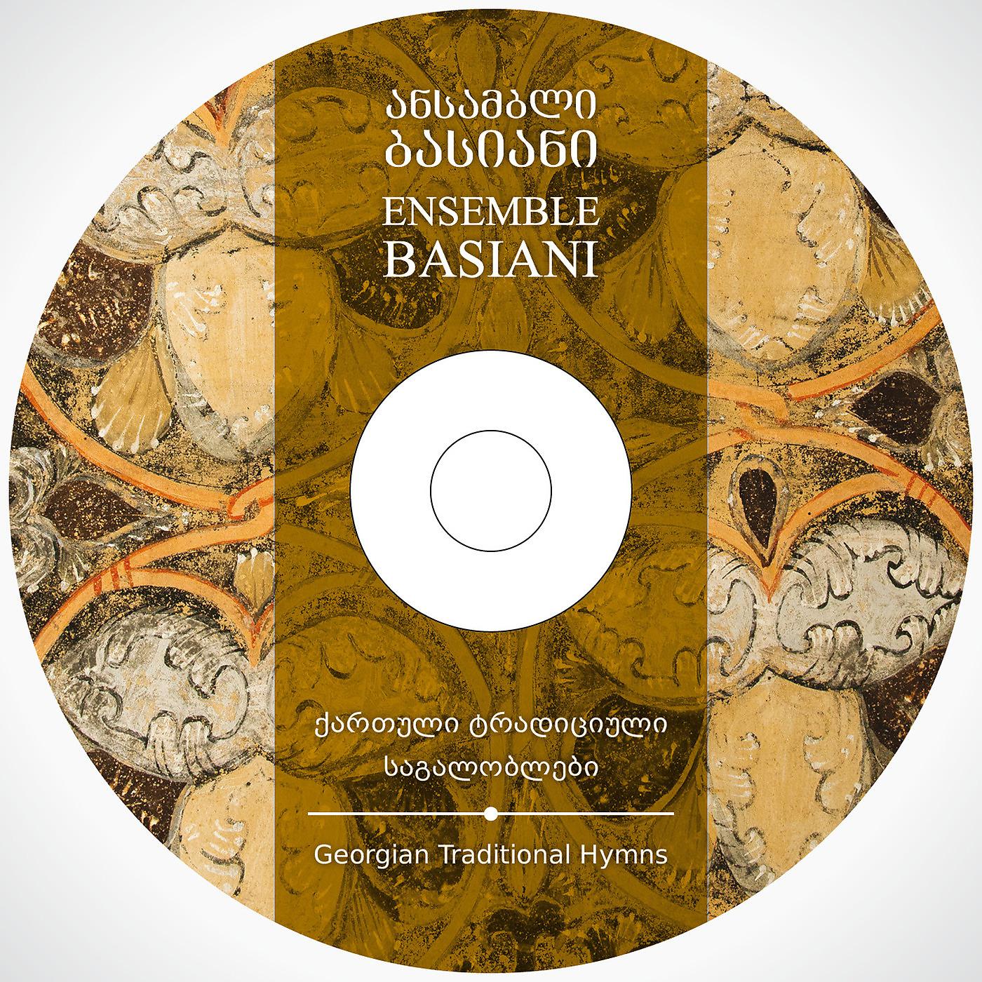 Постер альбома Ensemble Basiani - Georgian Folk Songs and Chants (2013 Album, Pt. 2)