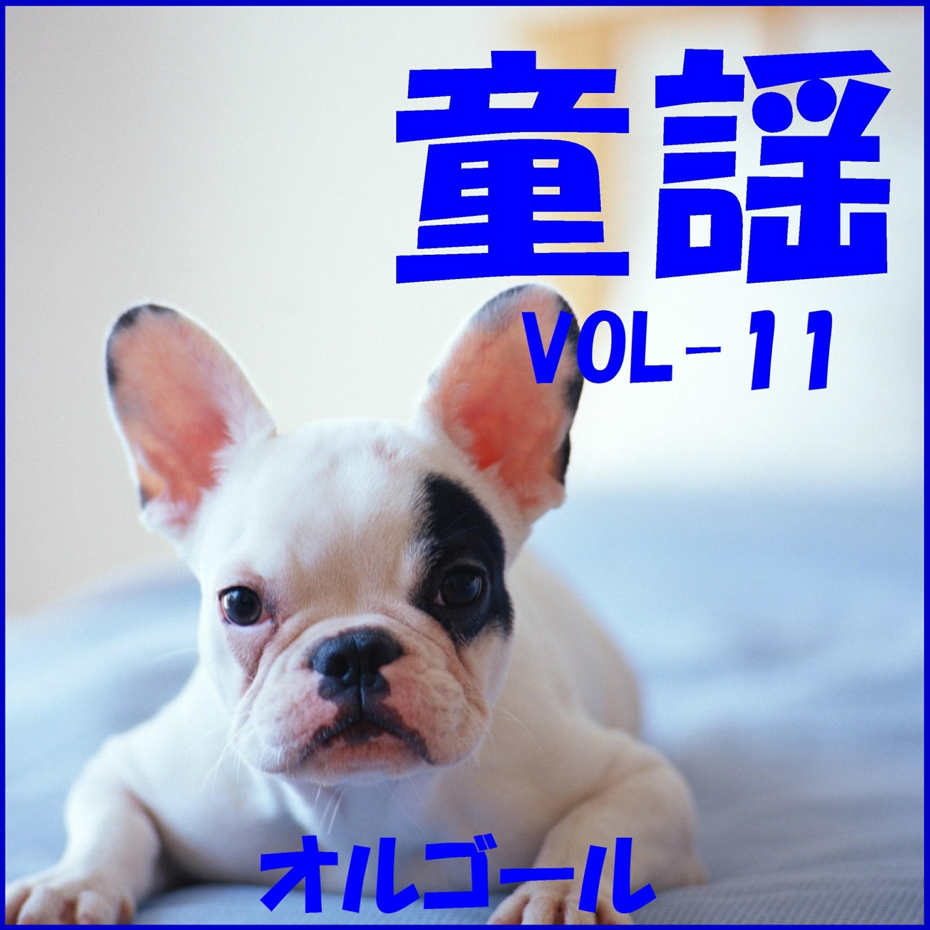 Orgel Sound J-Pop - Donguri Korokoro (Music Box)