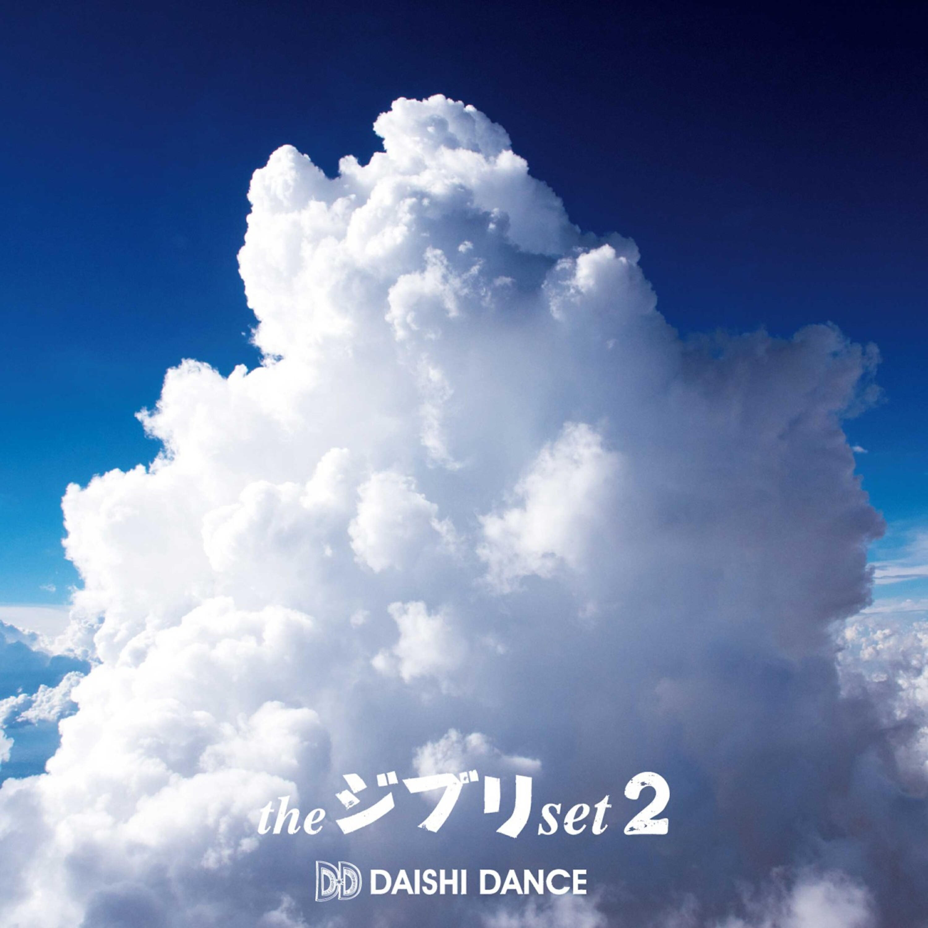 DAISHI DANCE - Karigurashino Arrietty: Arrietty's Song (feat. Cecile Corbel)