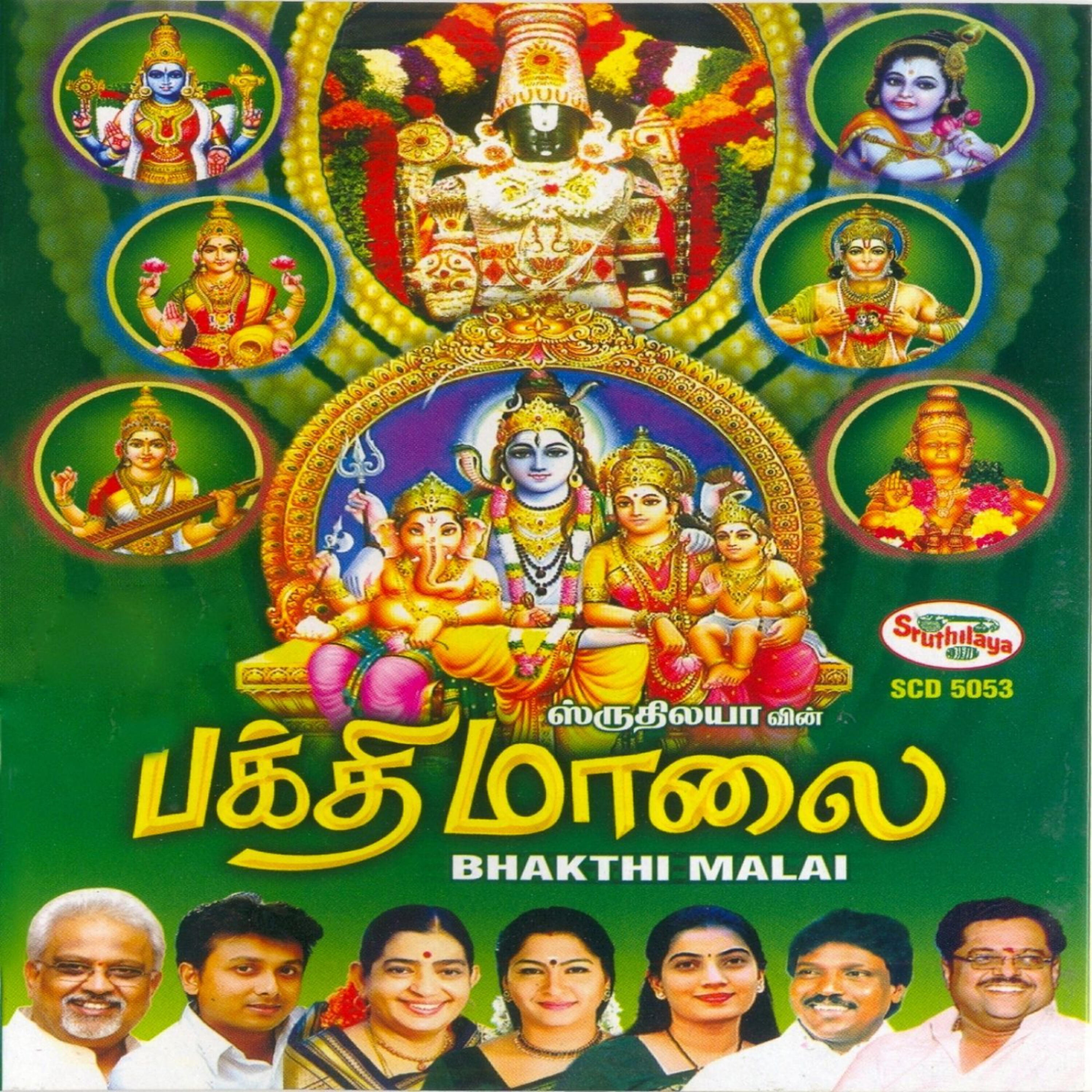Veeramanikannan - Kaana Kaana (Aarthi)