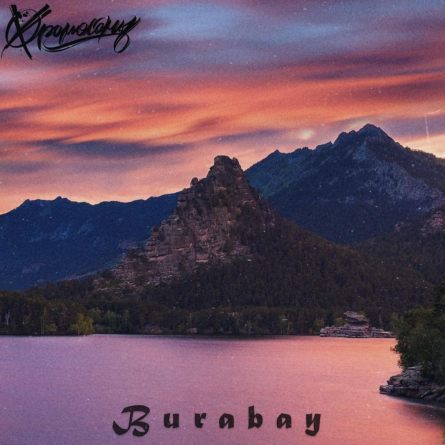 Постер альбома Burabay