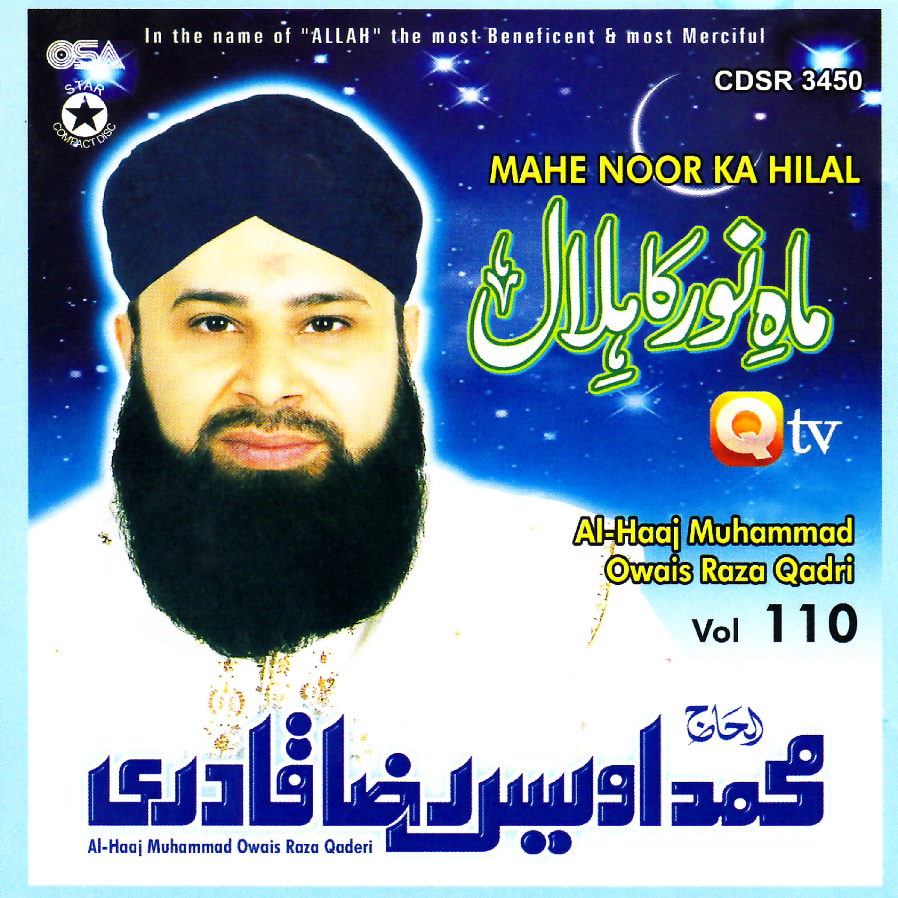 Alhaj Muhammad Owais Raza Qadri - Muhammad Mazhar