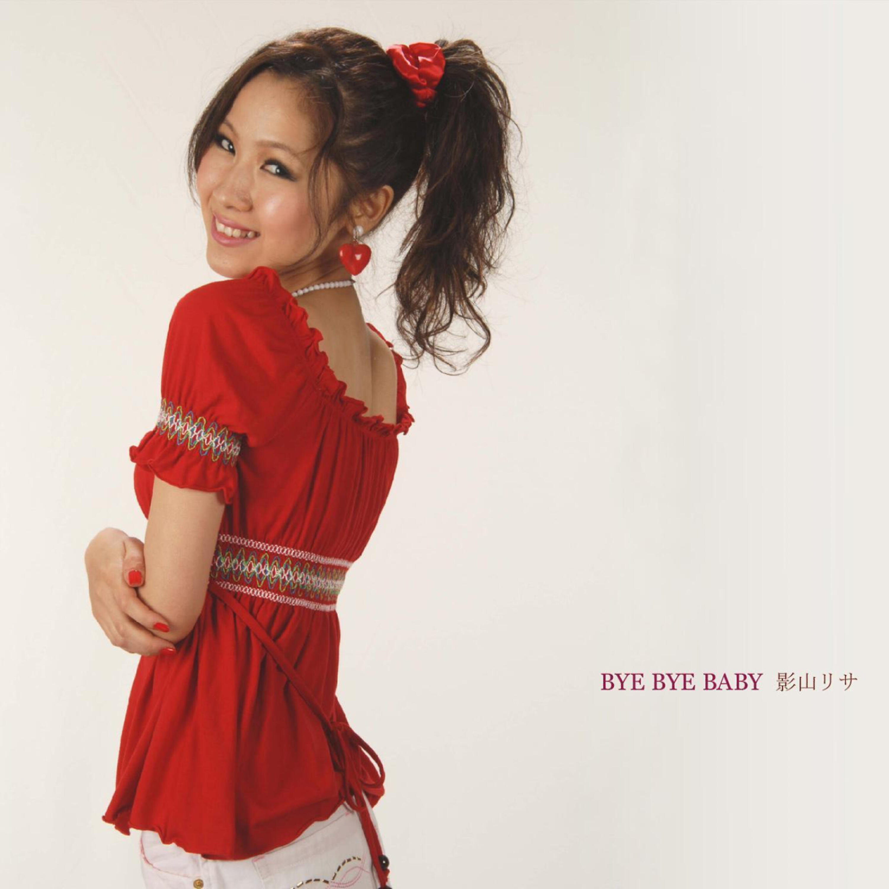 Kageyama Risa - Dear My Popstar (pinball Machine Mix)