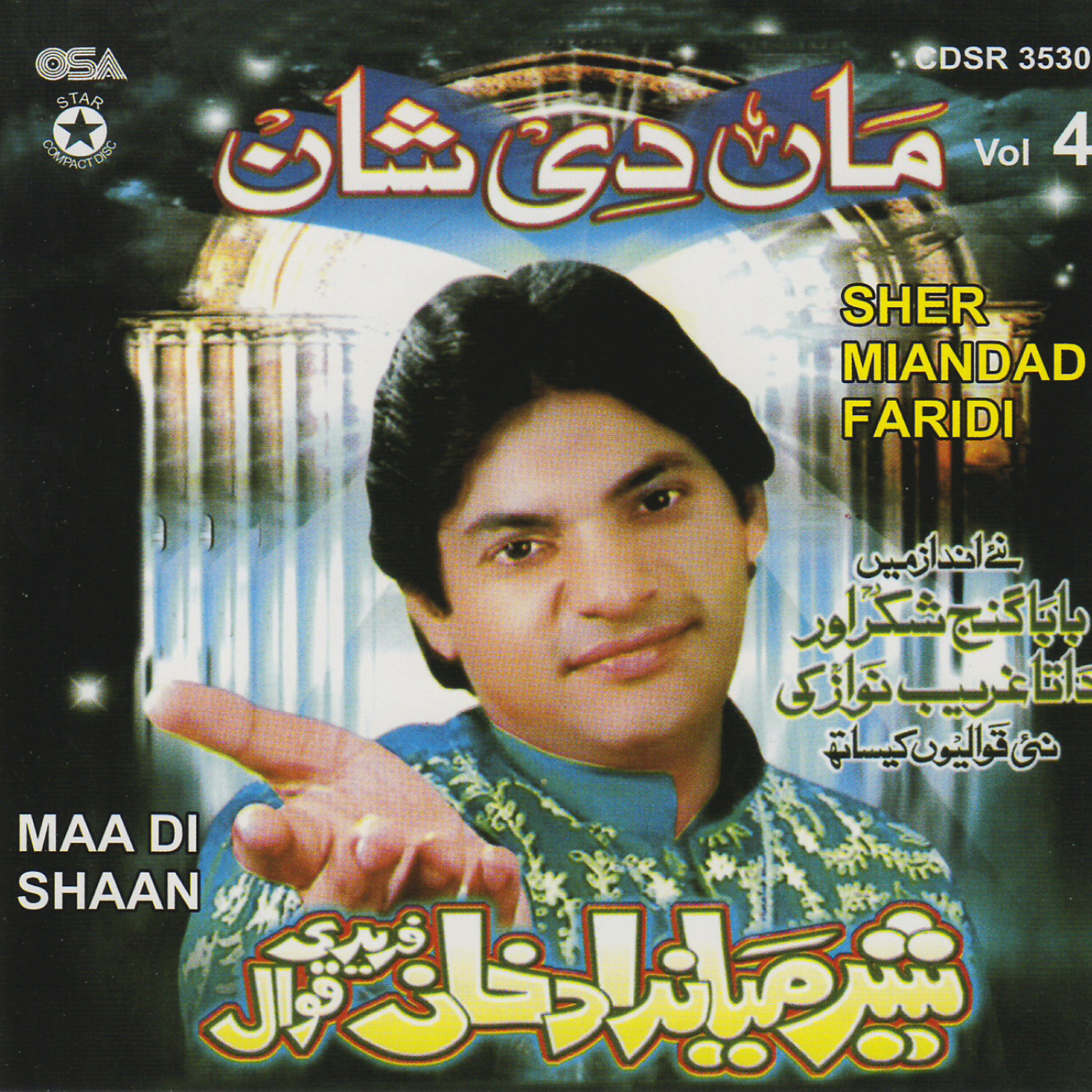 Sher Miandad Faridi - Data Teri Mangti