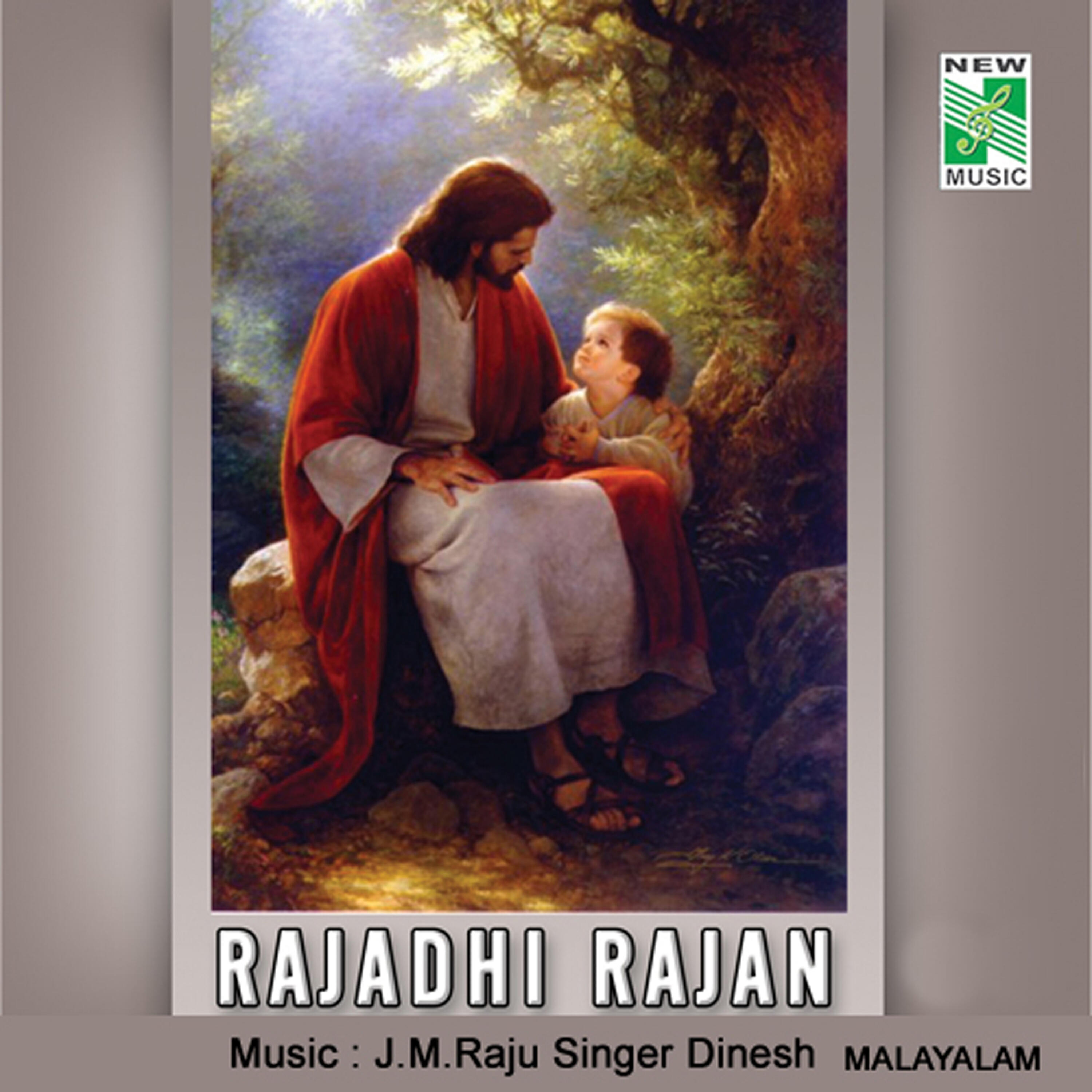 Sharmila - Rajadhi Rajan