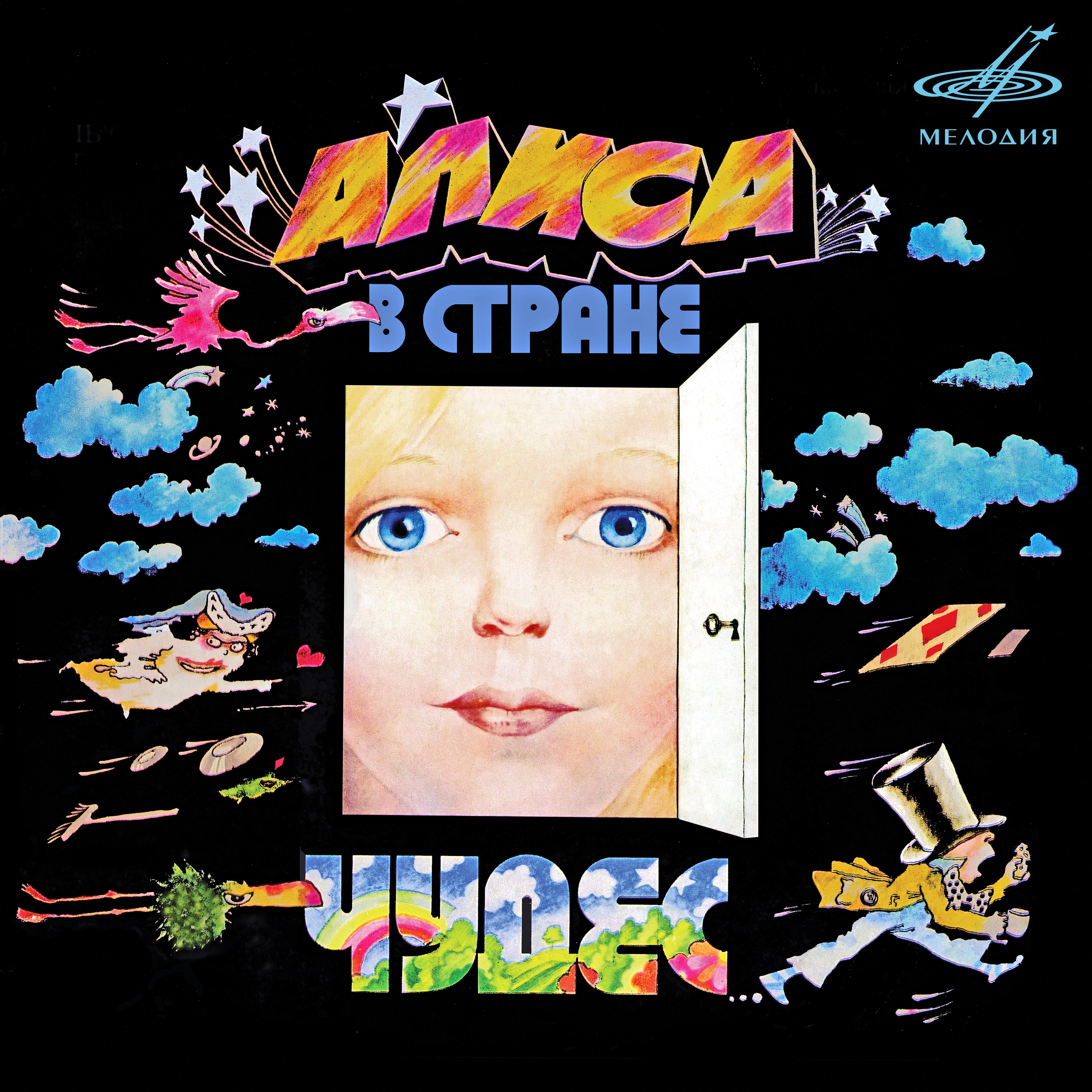 Miracle musical песни