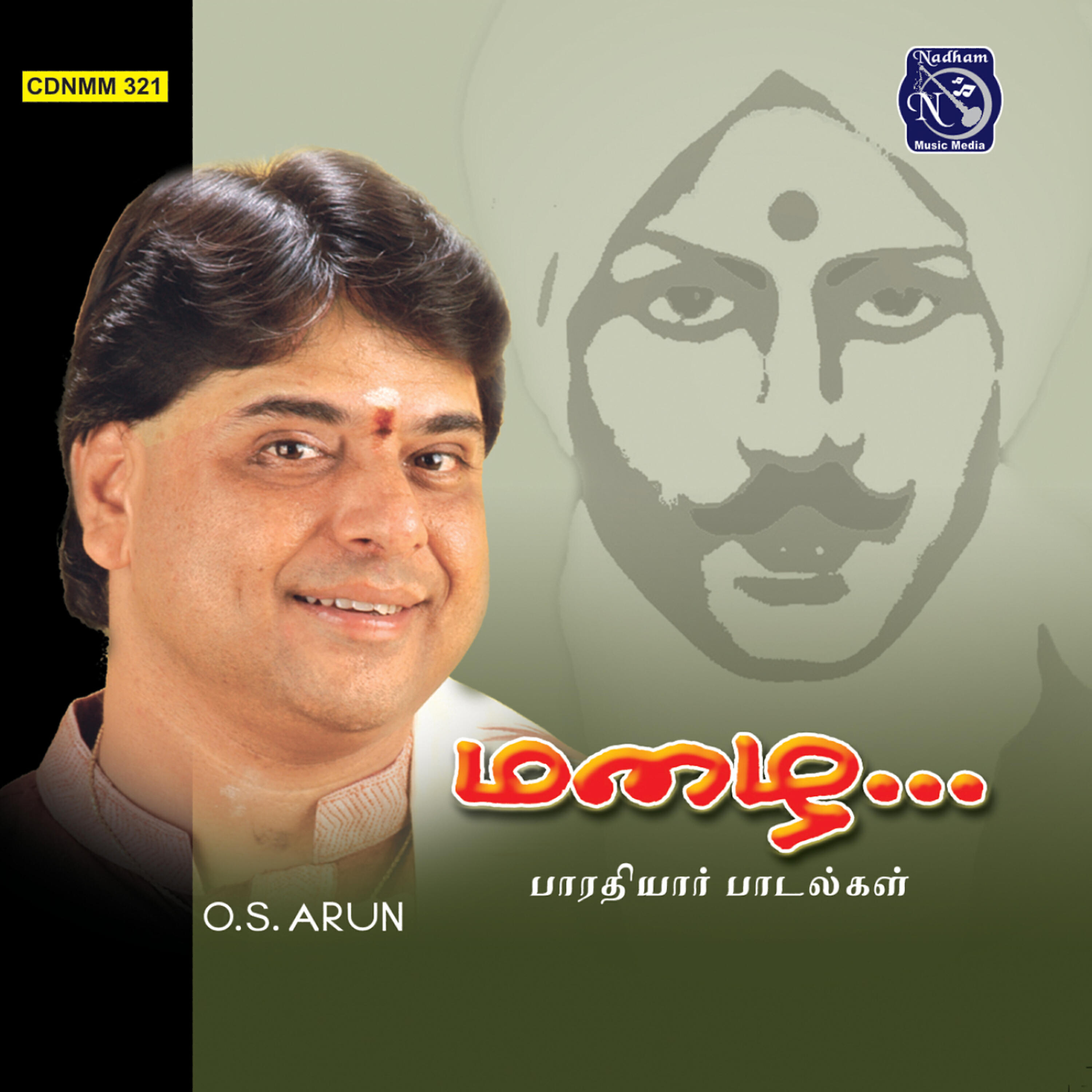 Arun O S - Odi Vilayadu Papa