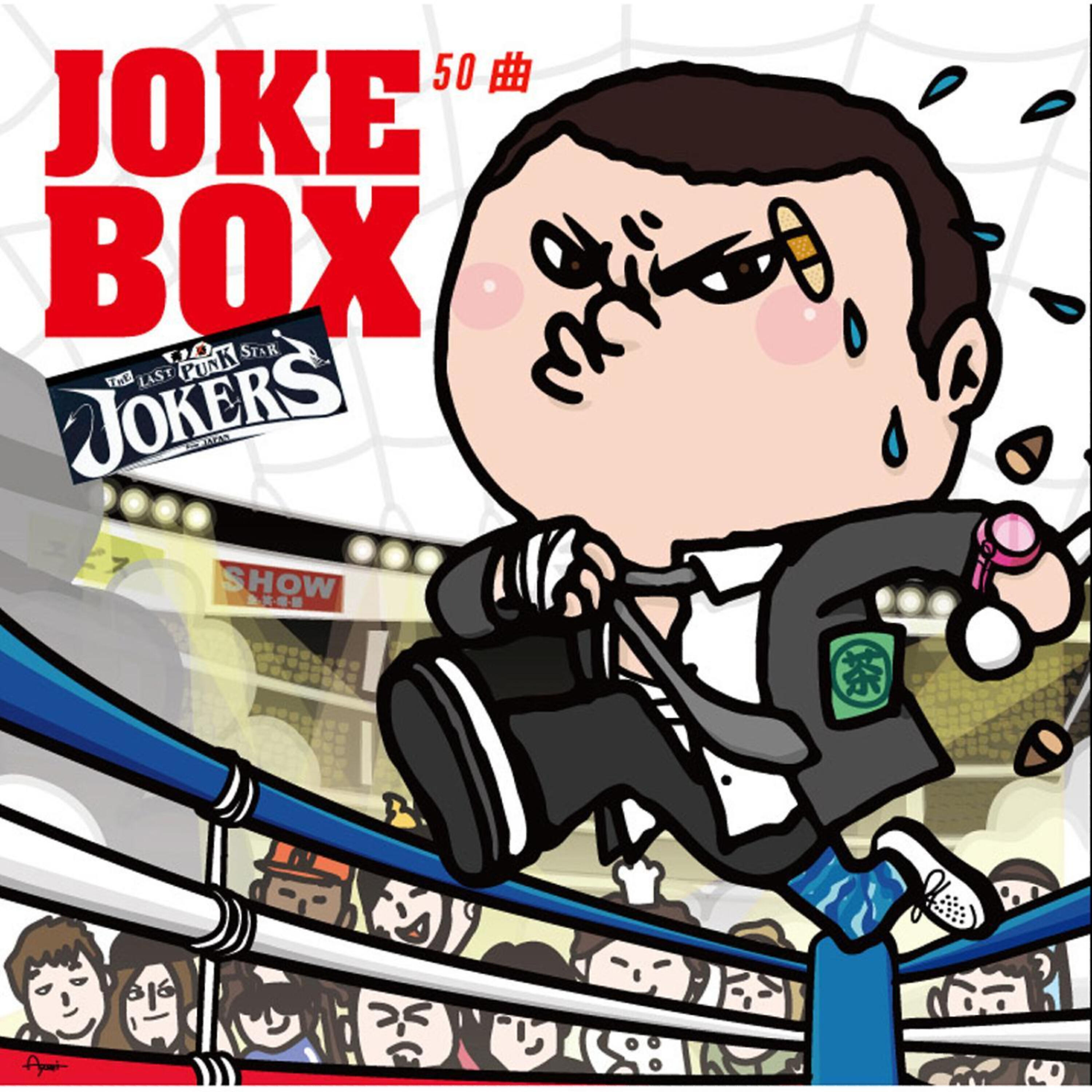 Jokers - The Life Is The Same As A Quarrel