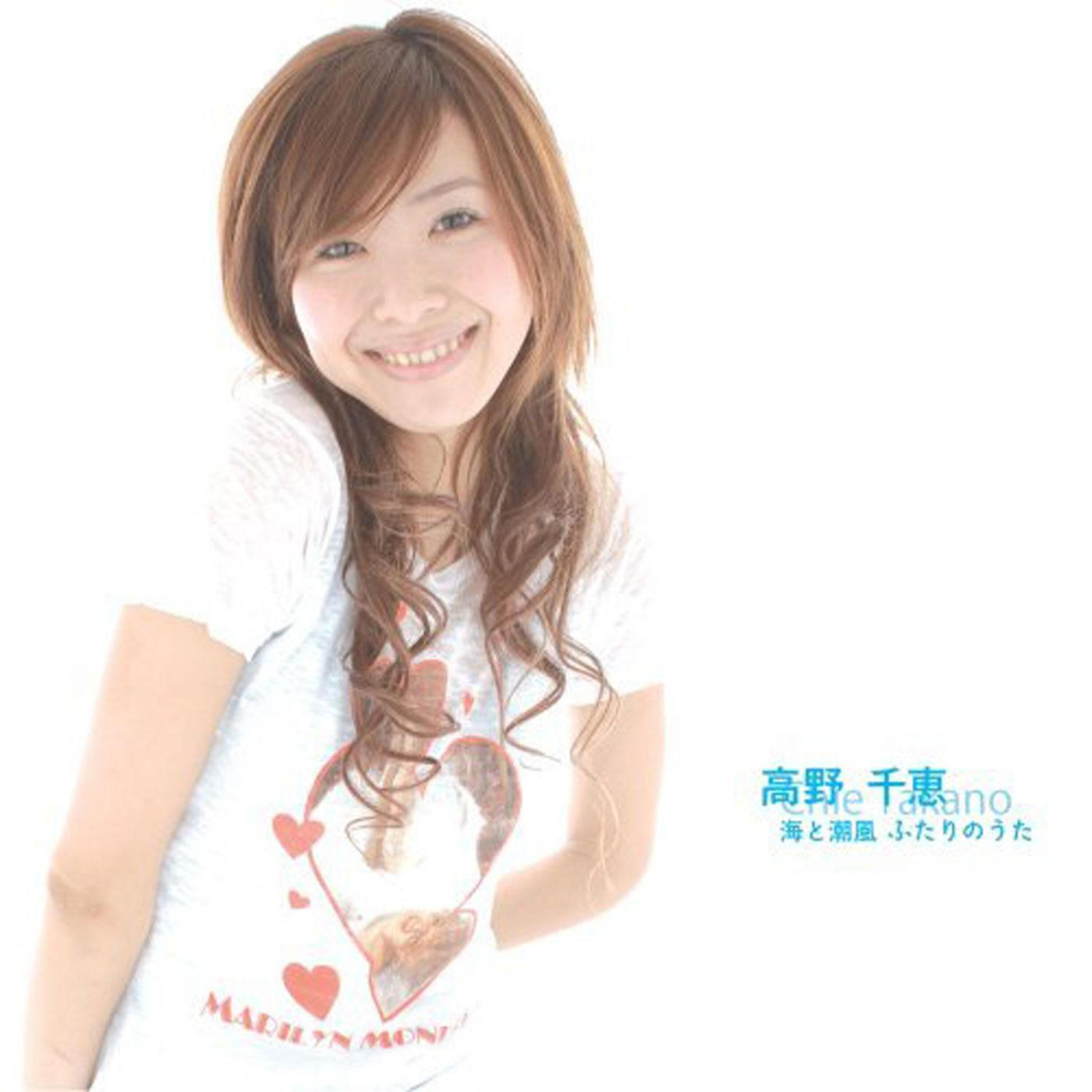 Chie Takano - Umi To Shiokaze