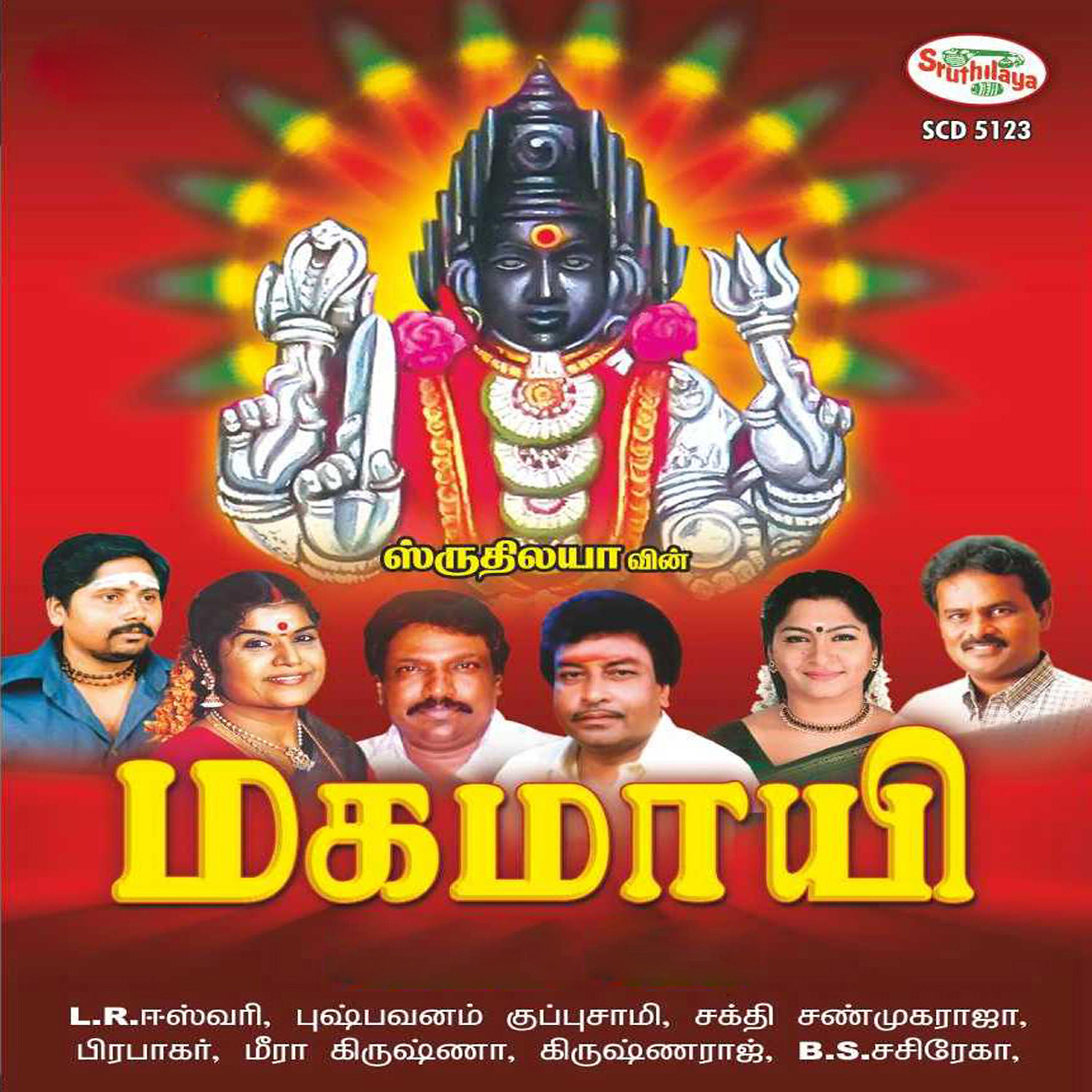 Krishnaraj - Om Ganapathy