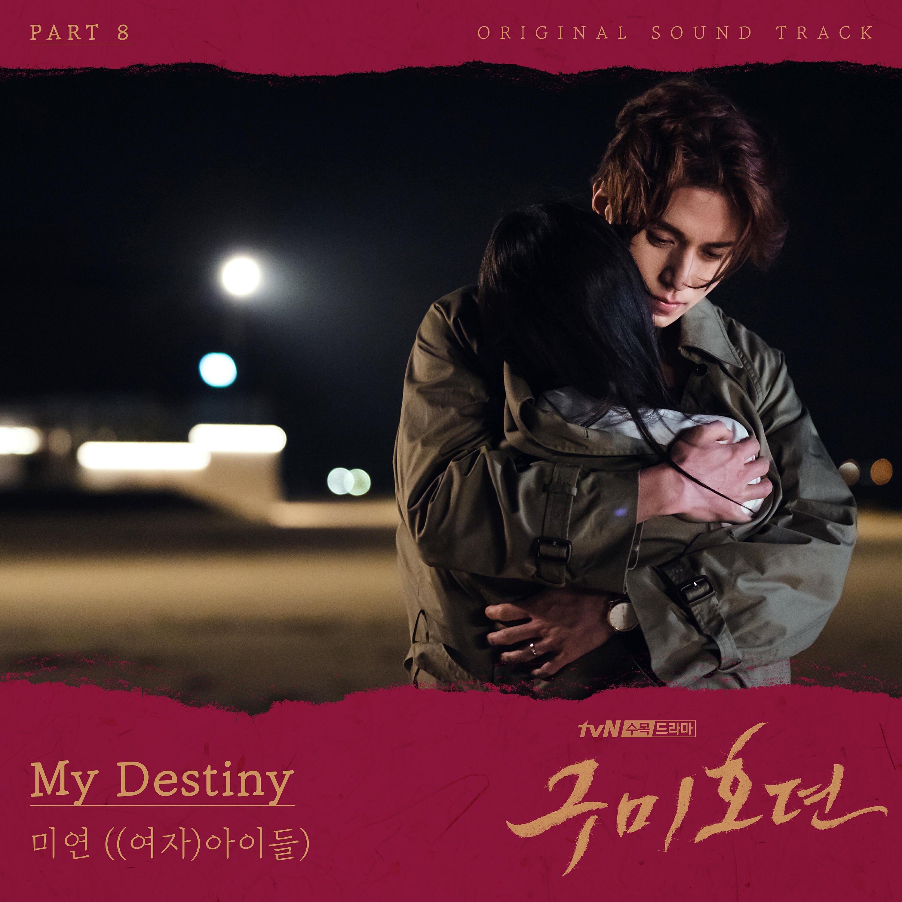 MIYEON - My Destiny