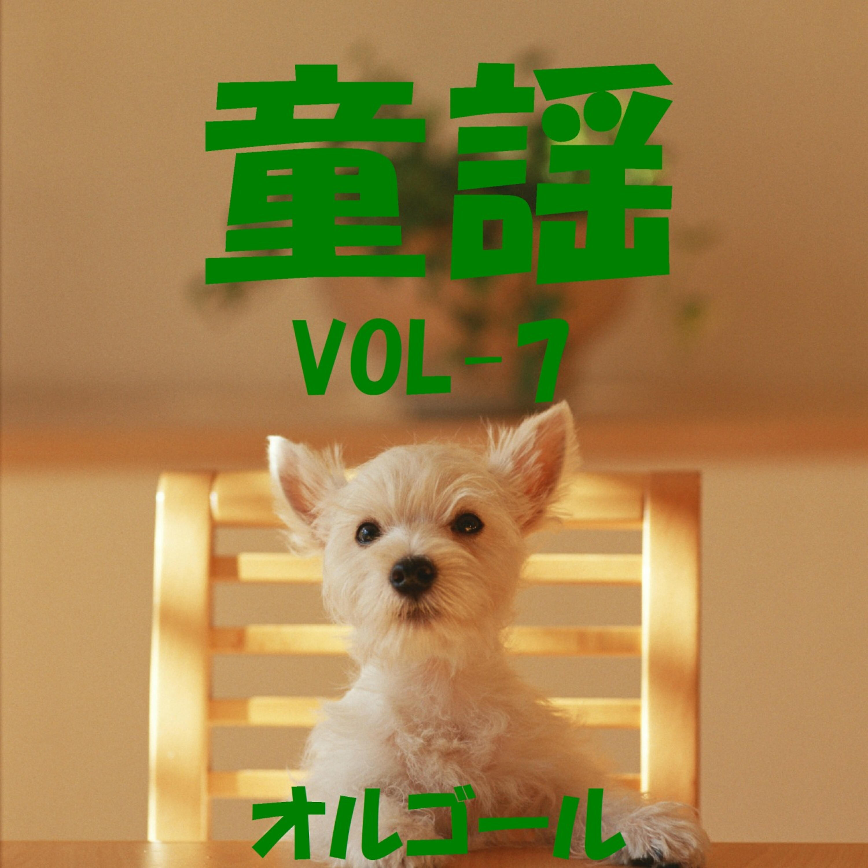 Orgel Sound J-Pop - Kasumi Ka Kumo Ka (Music Box)