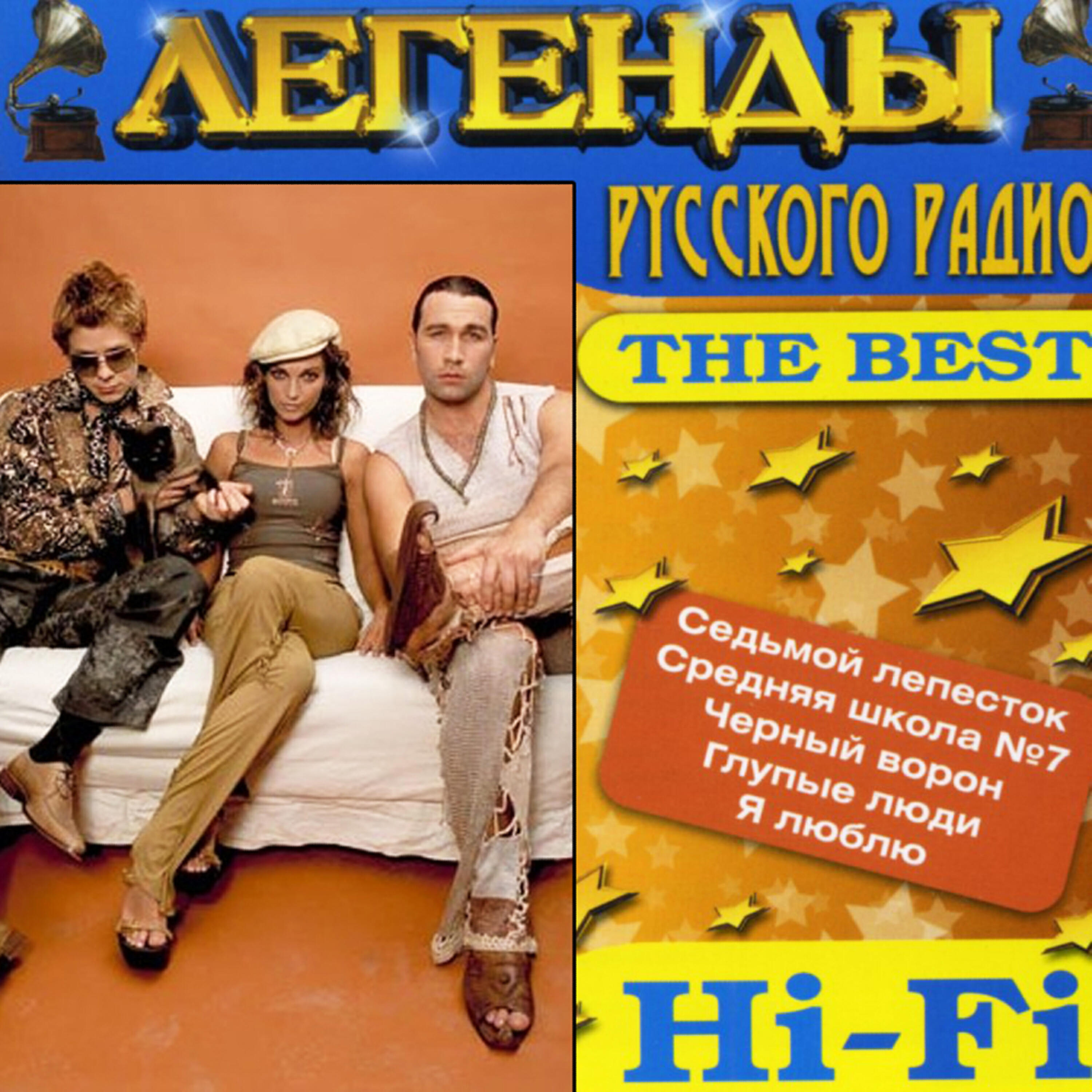 HI-FI - Vse v ogon - Pesnya Tsarevni (Все в огонь - Песня Царевны)
