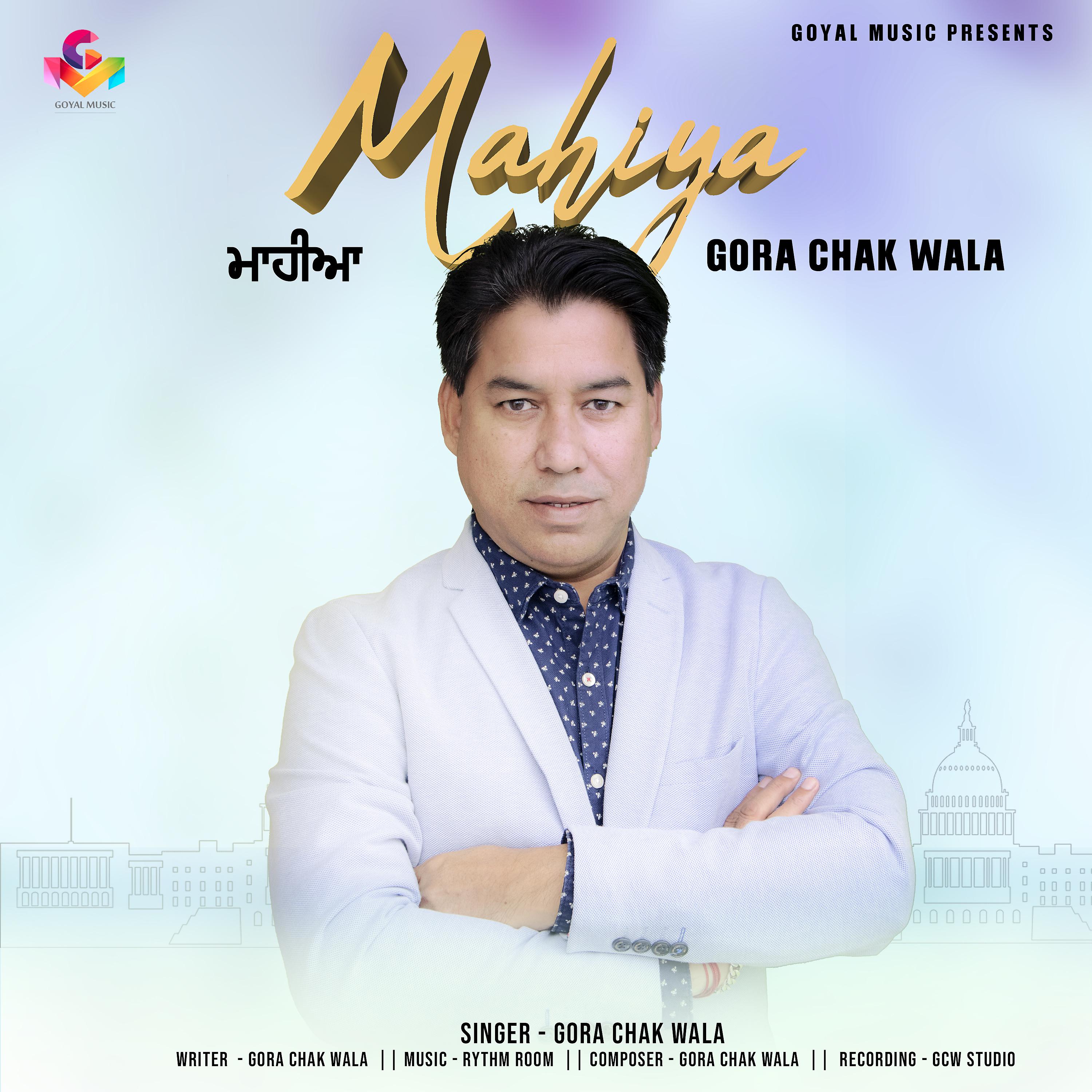 Постер альбома Mahiya - Single