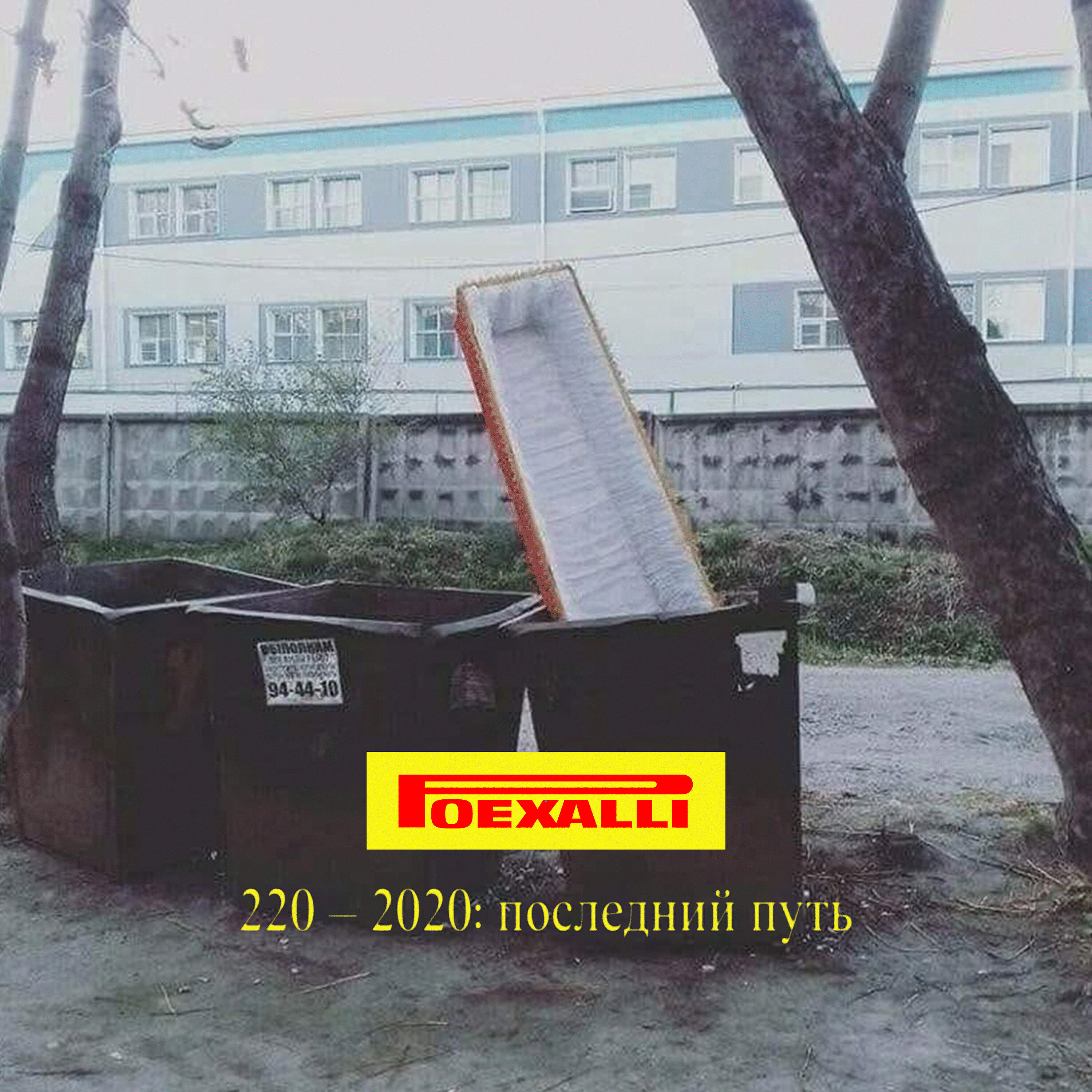 POEXXXALI - 2020 (pumping)