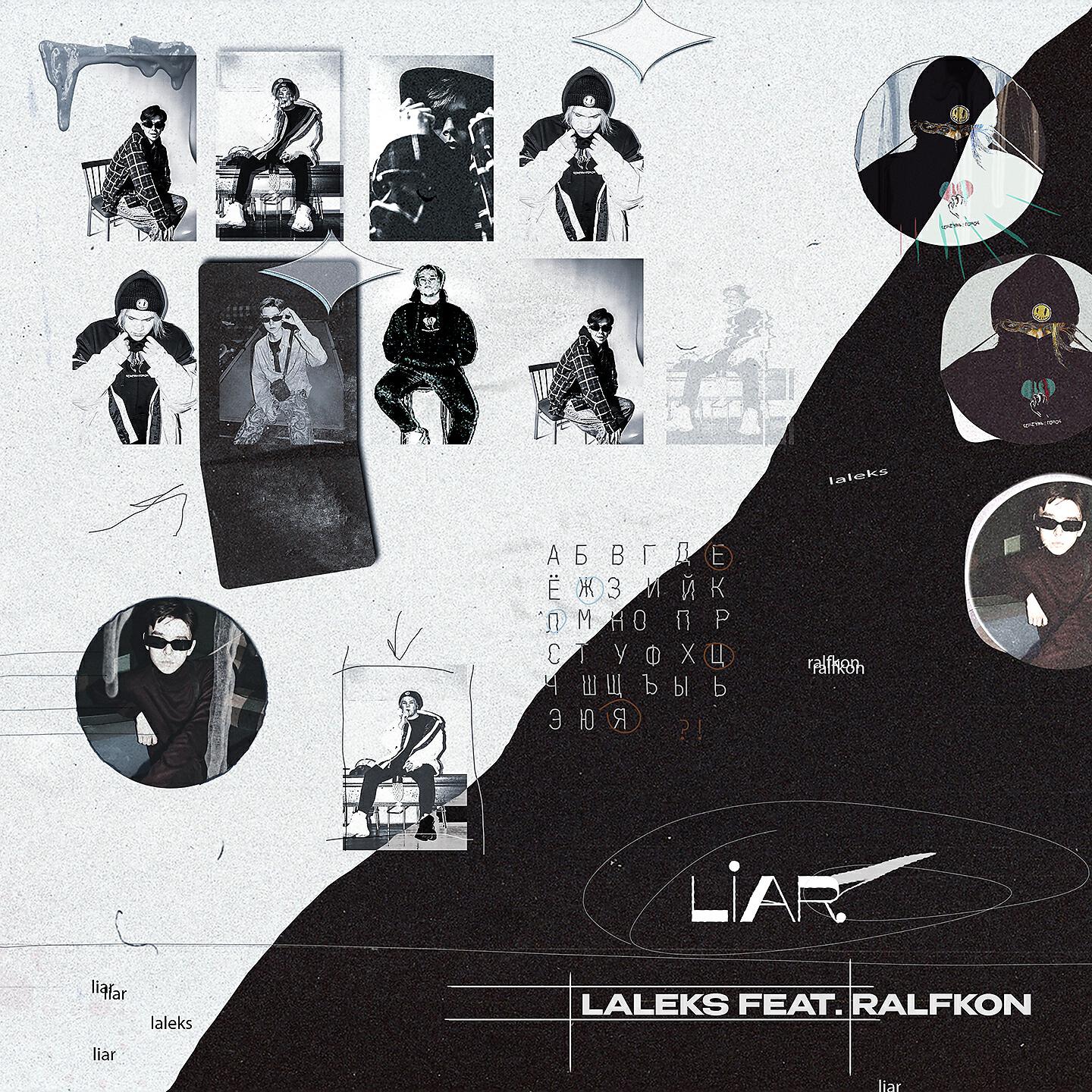 LALEKS - Liar