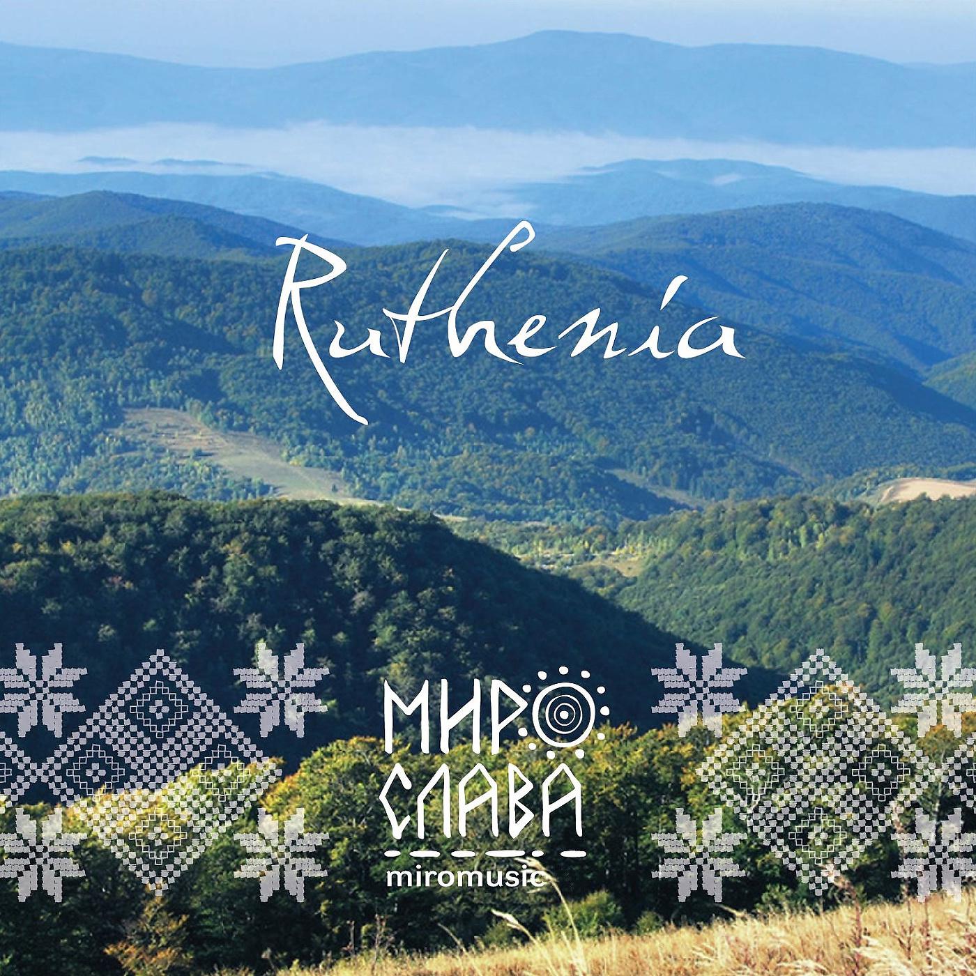 Постер альбома Ruthenia