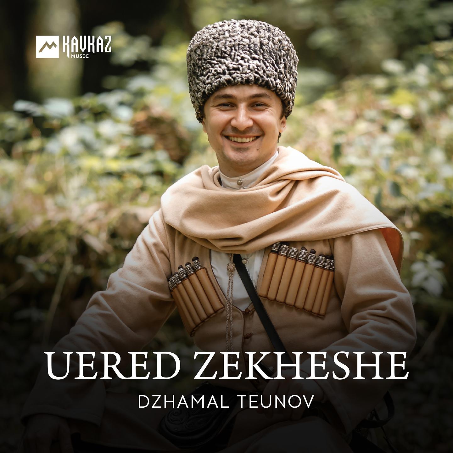Постер альбома Uered Zekheshe