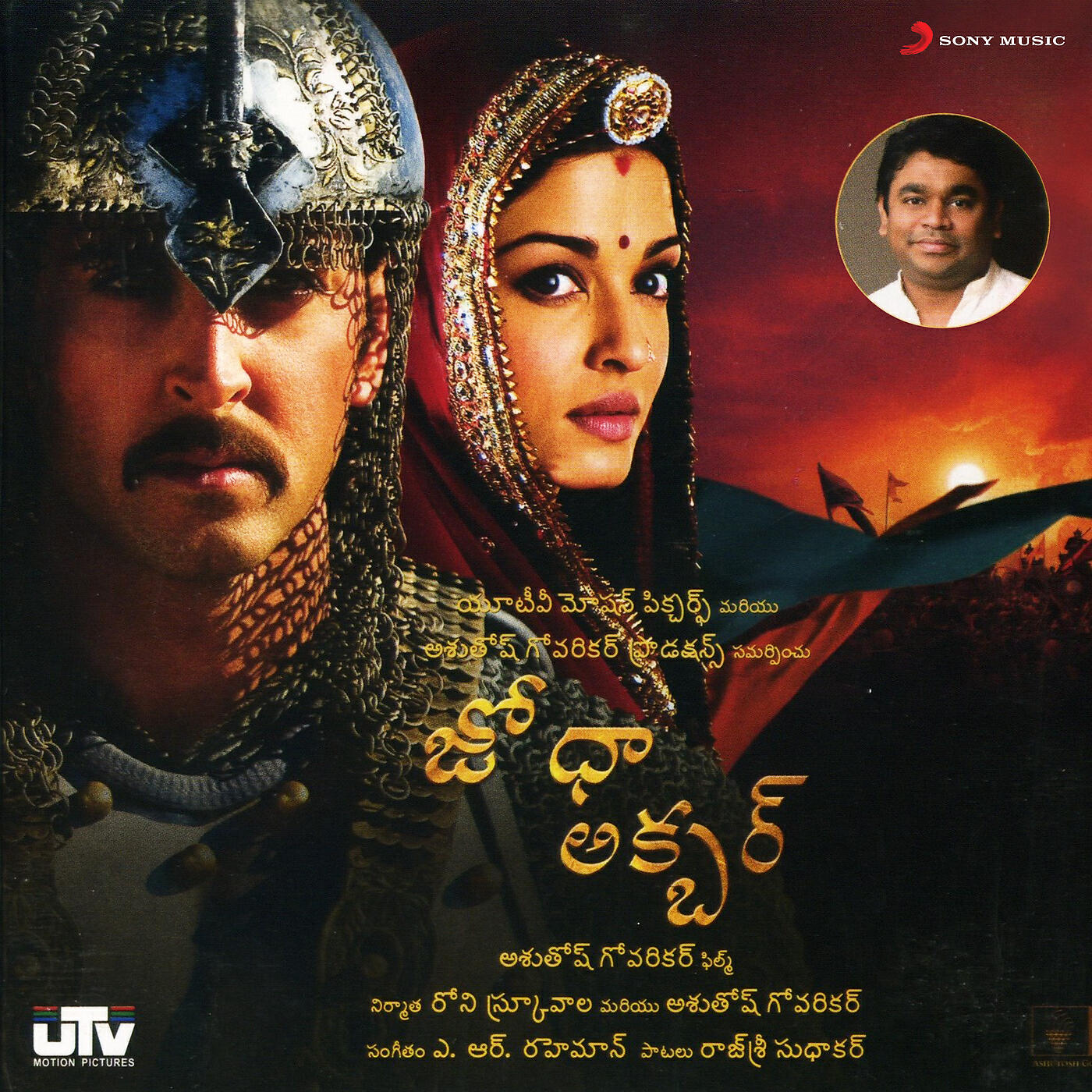 A.R. Rahman - Azeem O Shaan