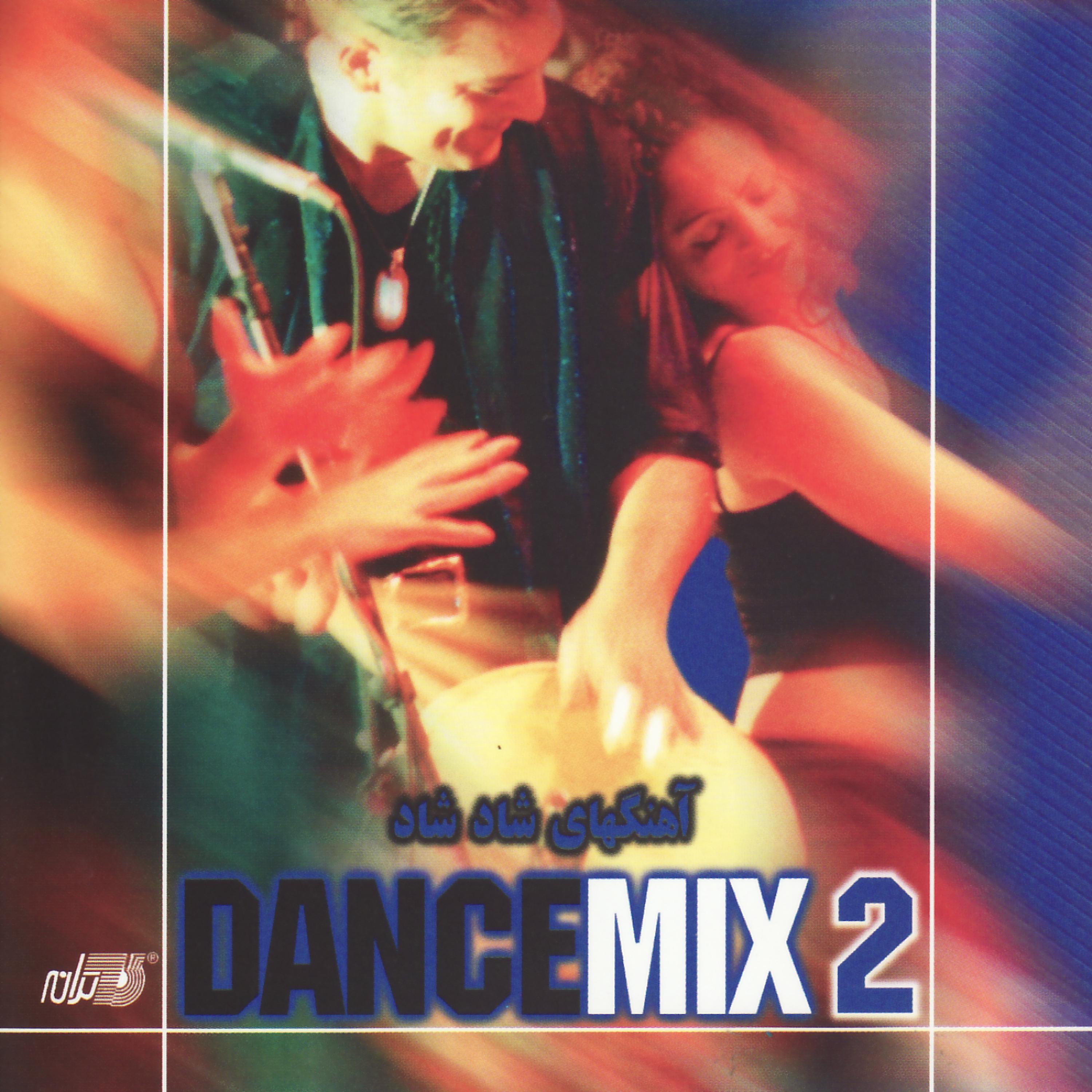 Постер альбома Dance Mix 2