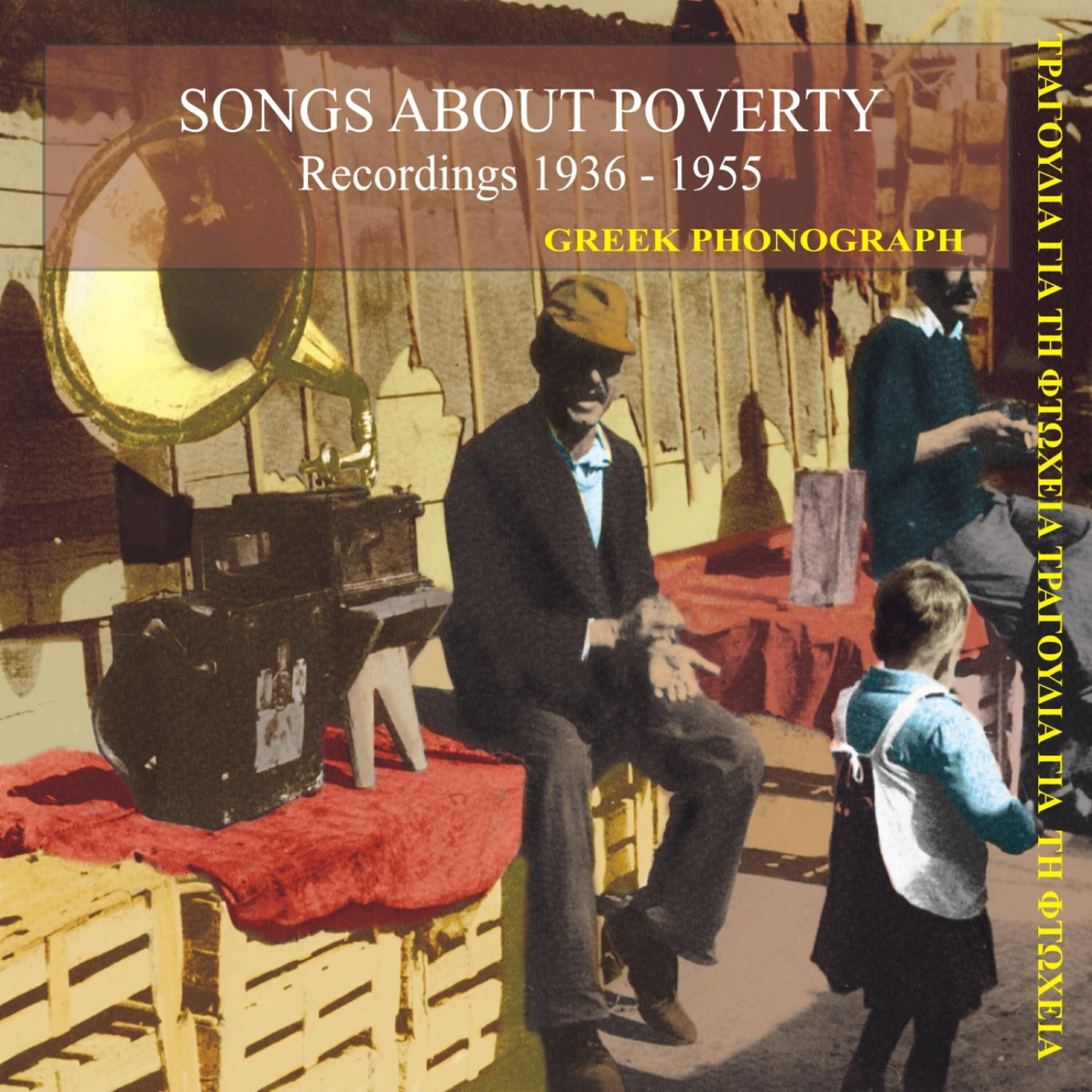 Fotis Polymeris - Poverty [1949]
