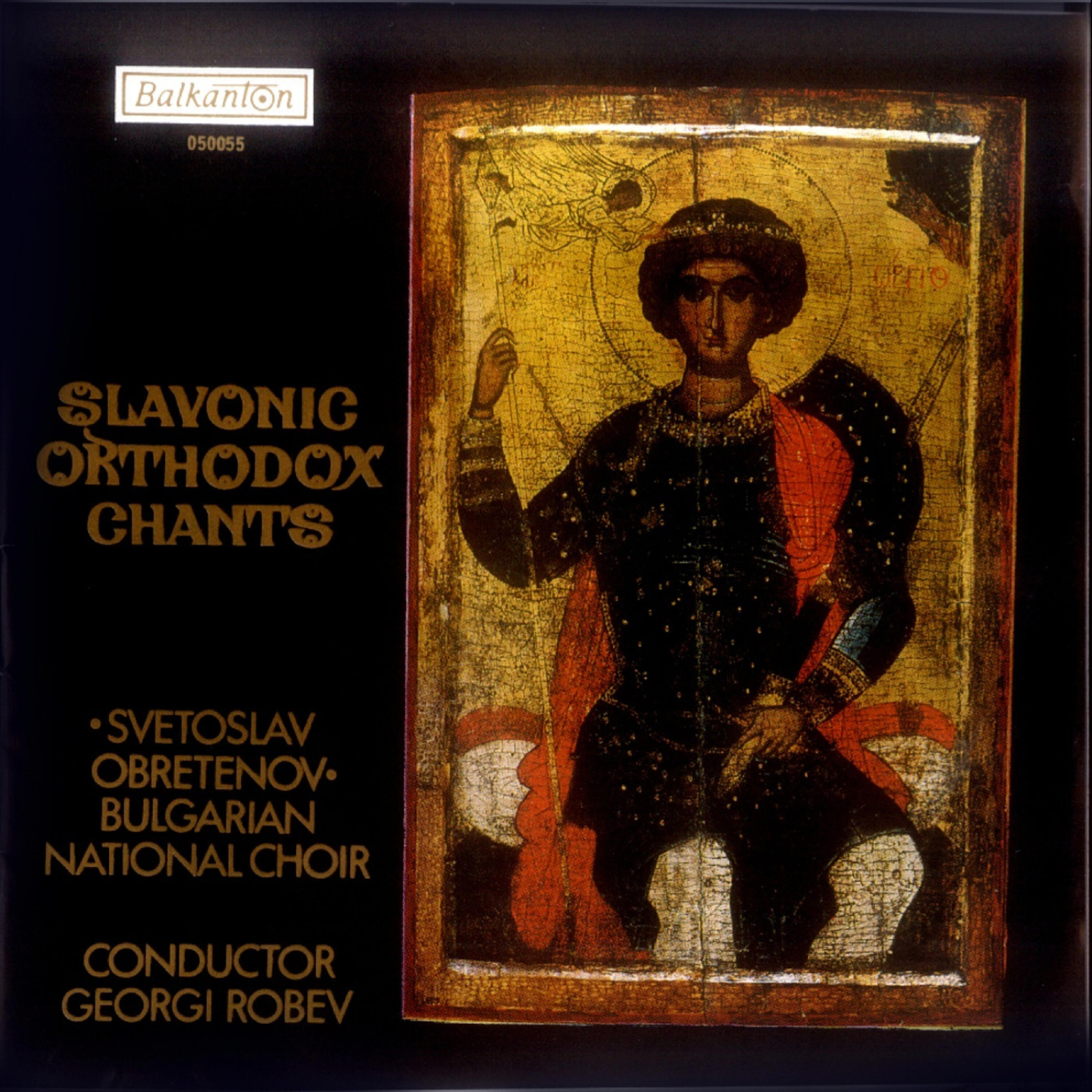 Bulgarian National Choir Svetoslav Obretenov - We Sing Thee ,we Hymn Thee