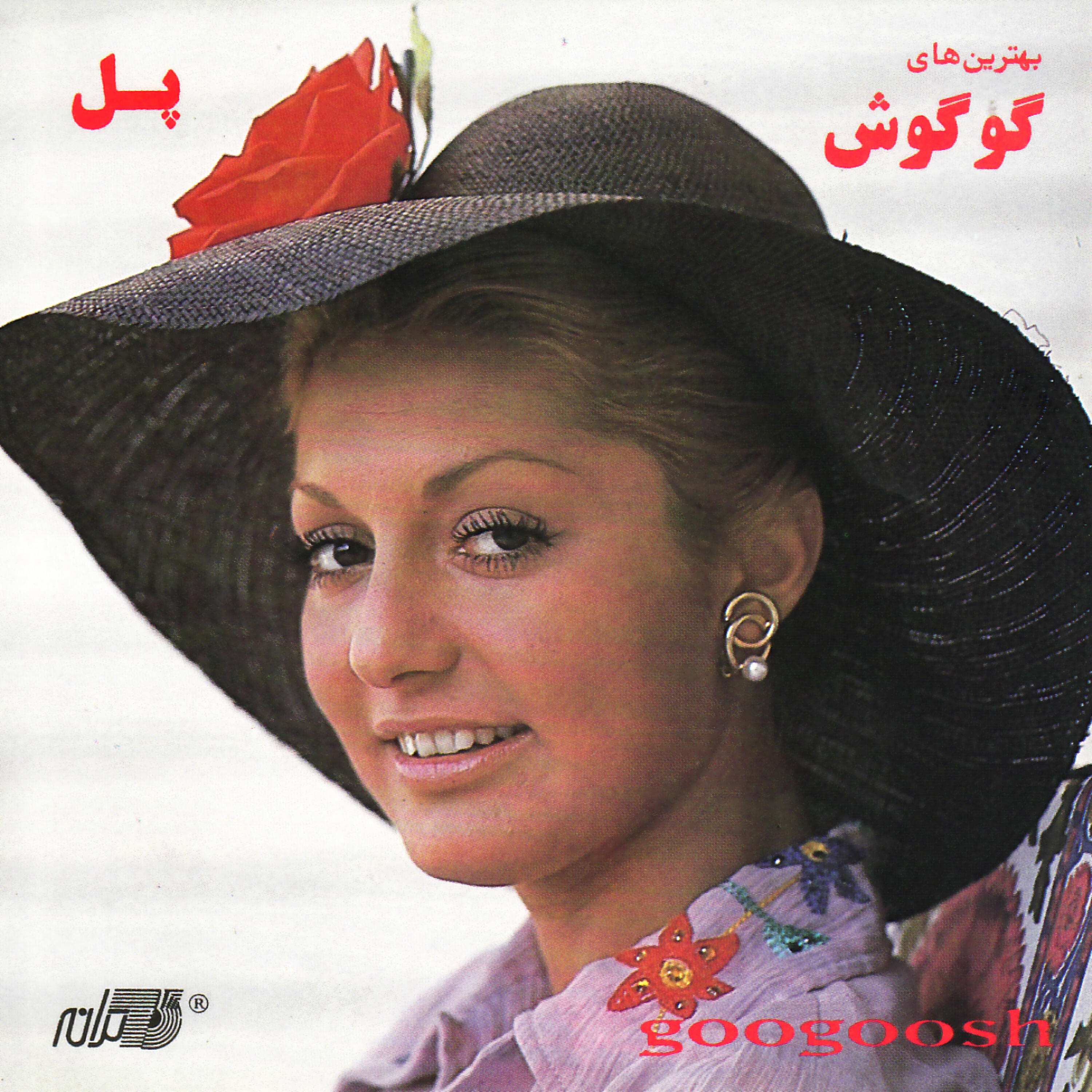 Постер альбома Googoosh - Pol