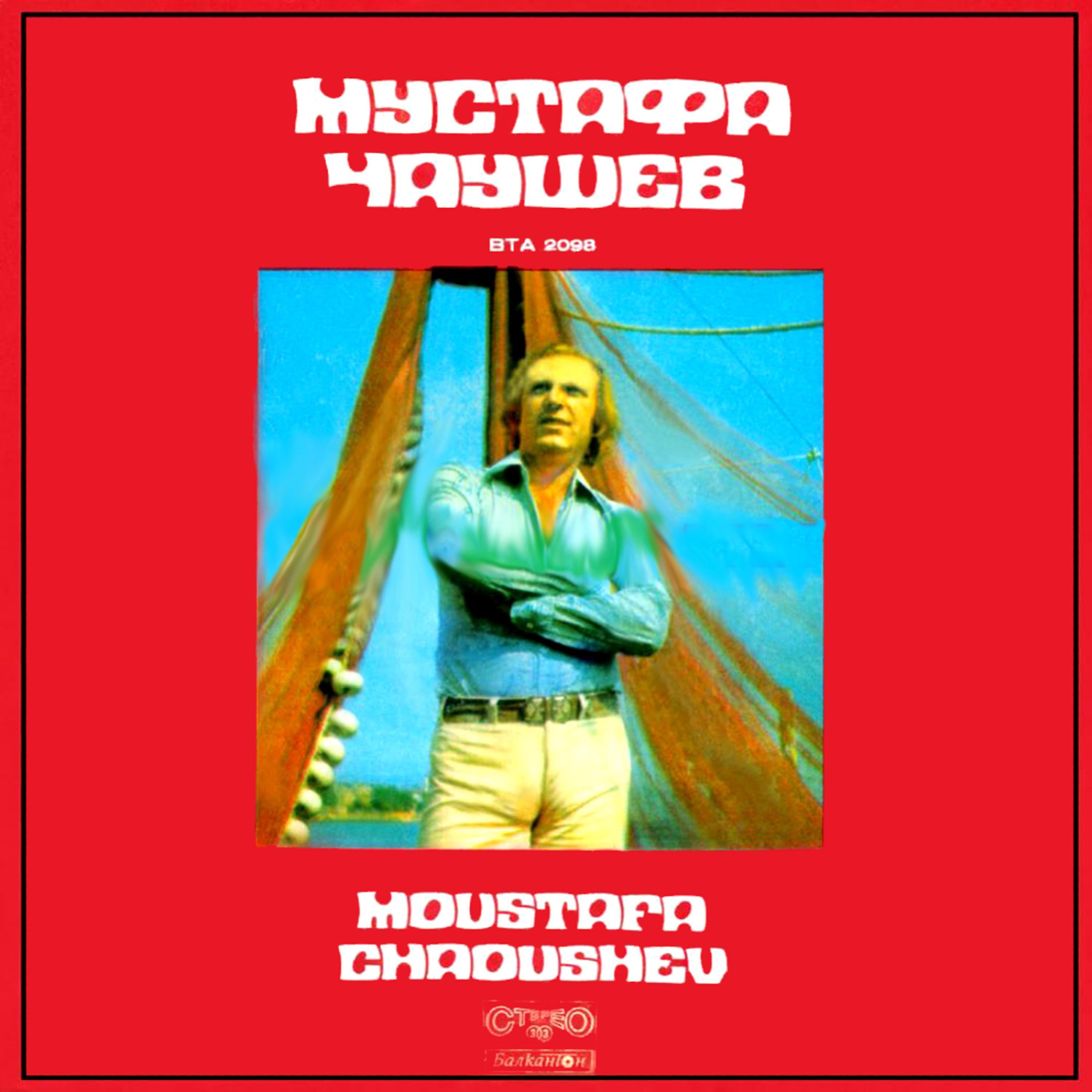 Постер альбома Mustafa Chaushev (Мустафа Чаушев)